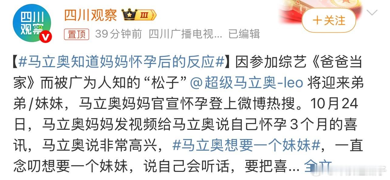 马立奥知道妈妈怀孕后的反应小家伙真是个贴心的大哥哥！ ​​​