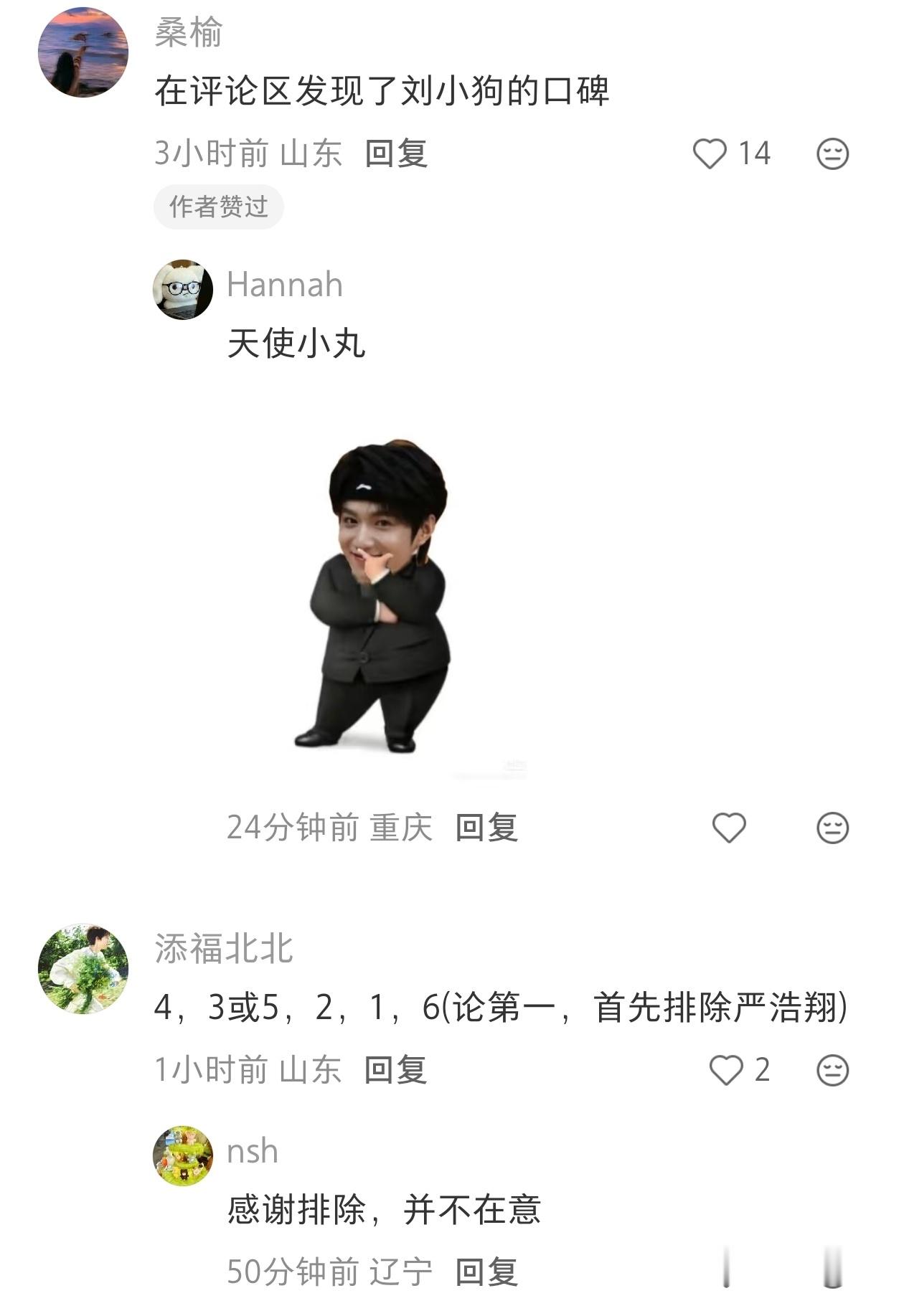 文霖 啊啊啊啊刘耀文的口碑毋庸置疑。。。 