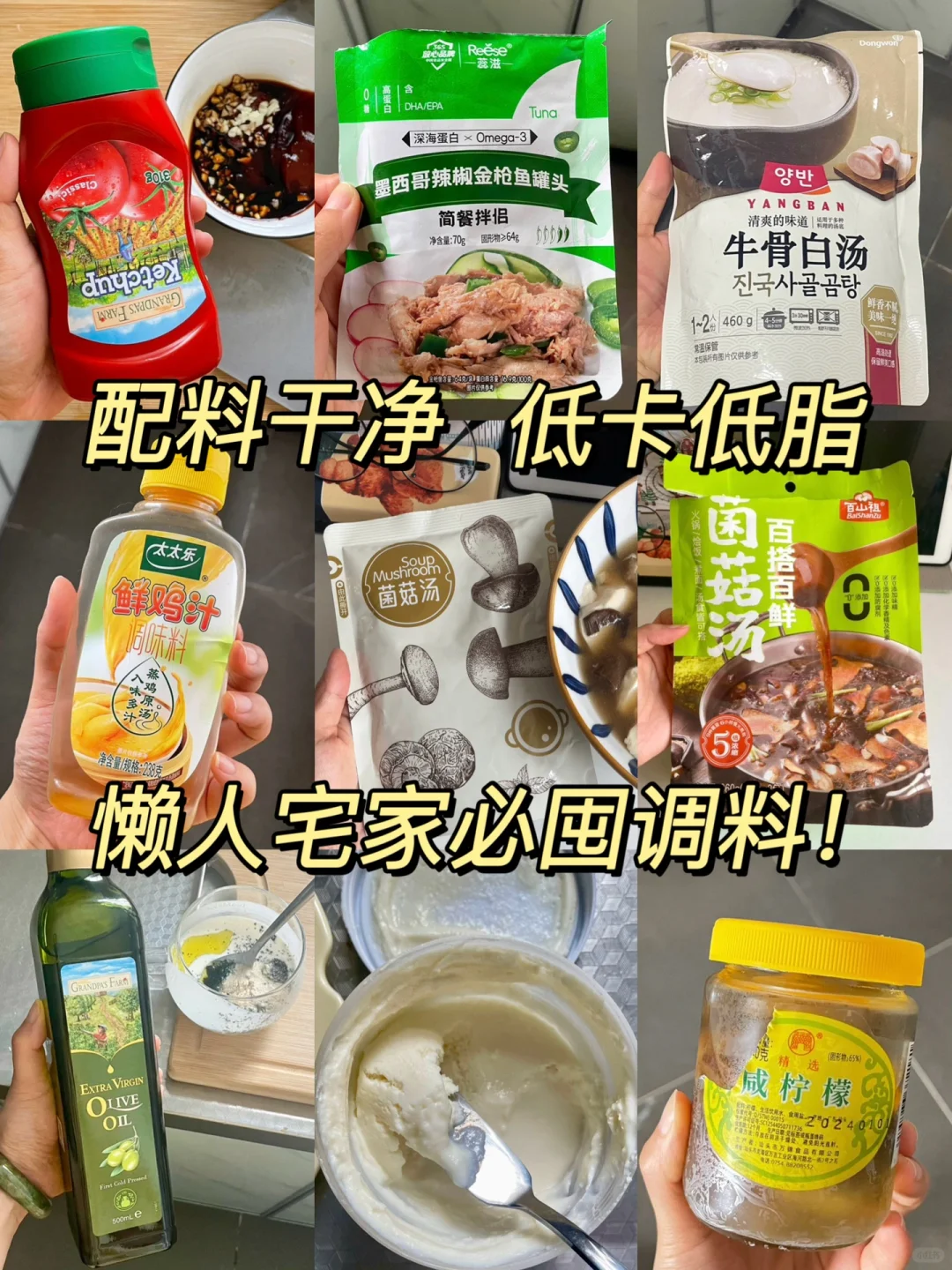 减脂人第533期好物分享