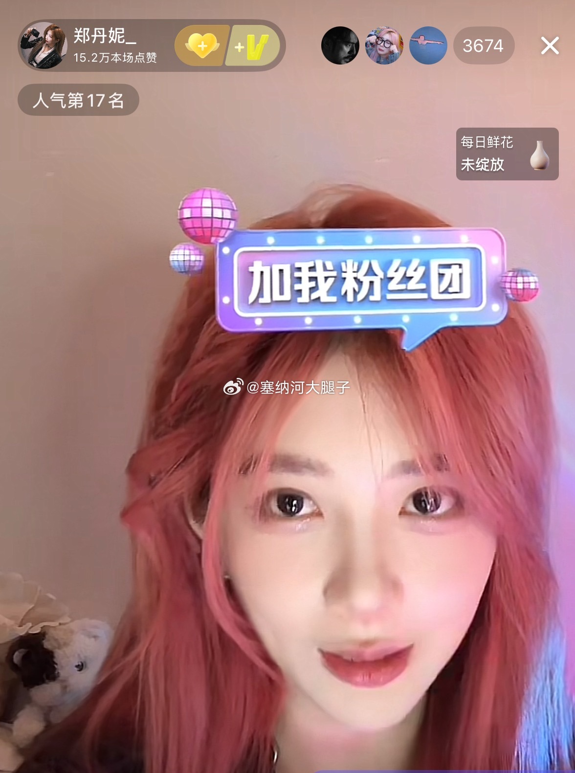[哆啦A梦吃惊]丹妮抖音开播！ ​​​