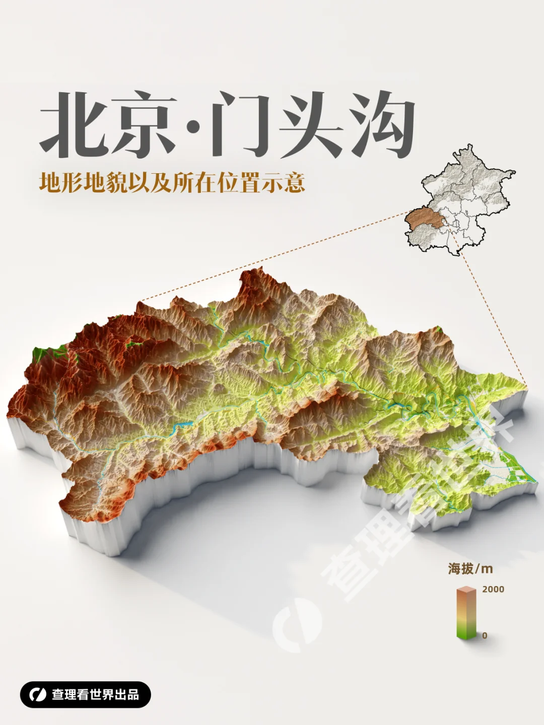 北京门头沟区：北京西部的生态文化之区​