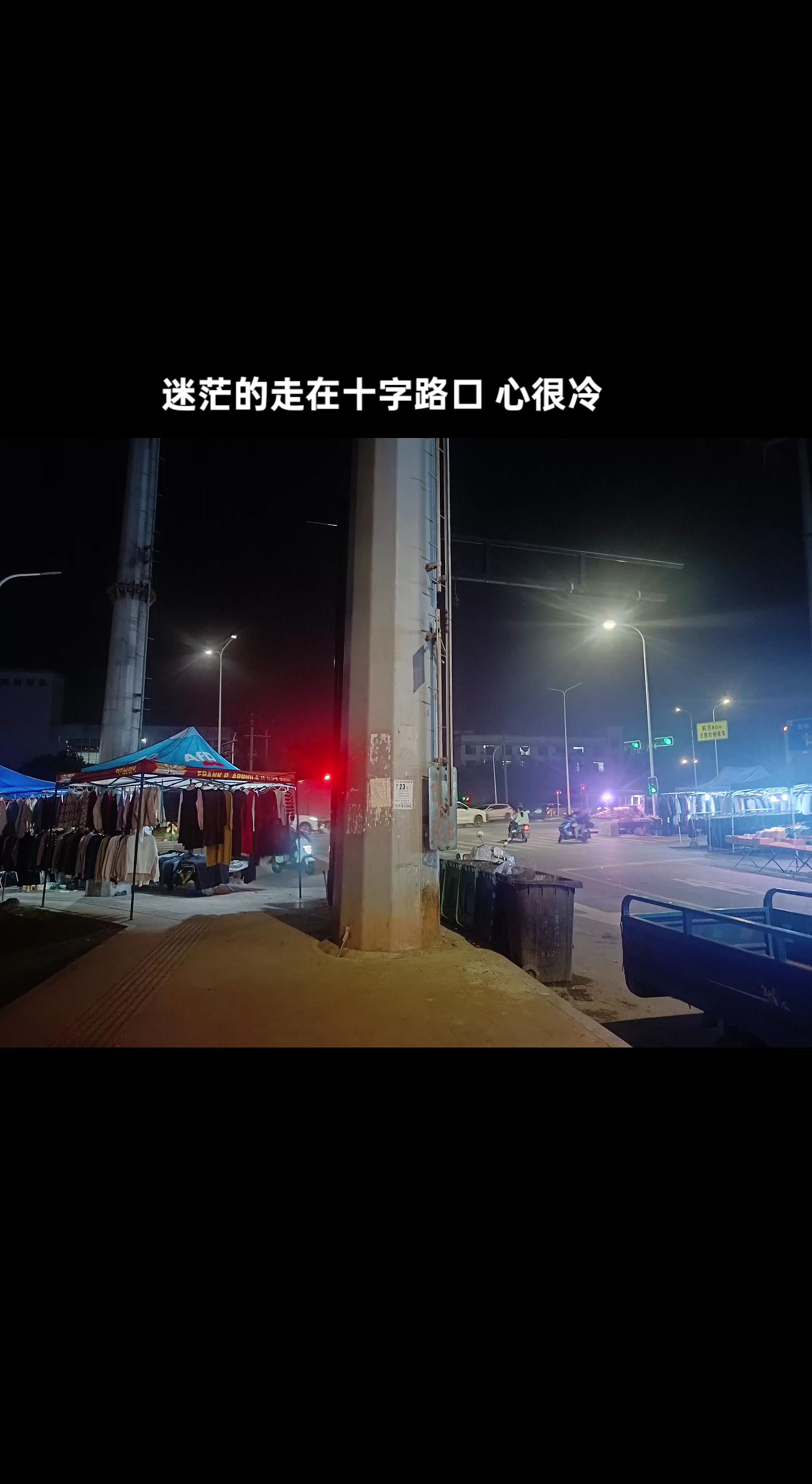 原创视频 街拍夜景