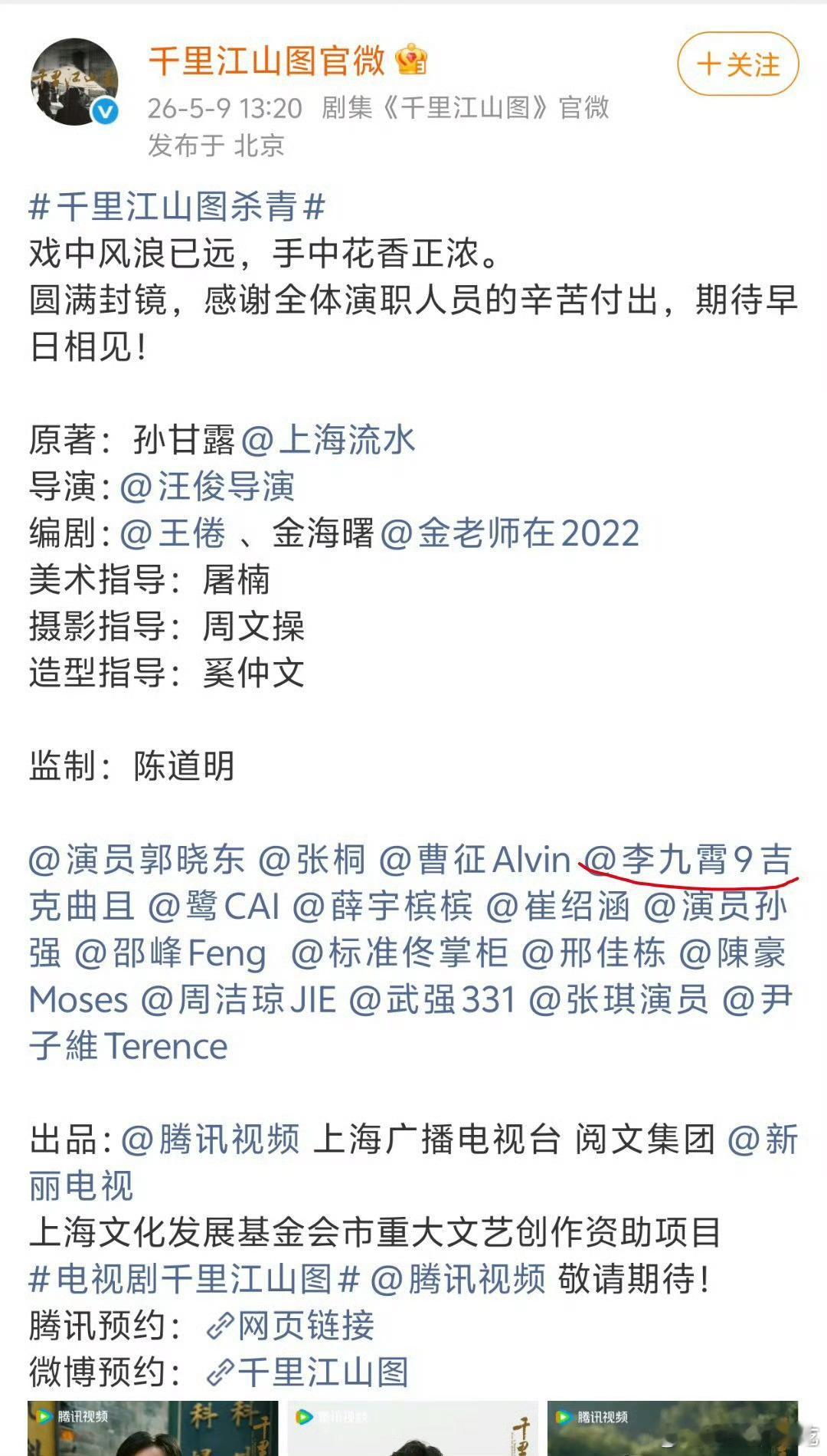 刷到赵丽颖未入围的热搜又想起了李九霄这个人，小城大事和千里江山图他都是配角，这种