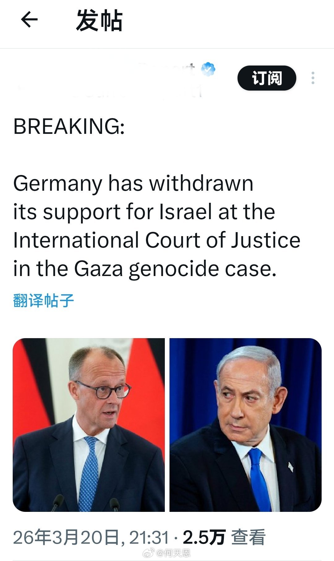 人走茶凉了？突发新闻：德国正式撤回其之前在国际法院加沙种族灭绝案中对以色列的支持