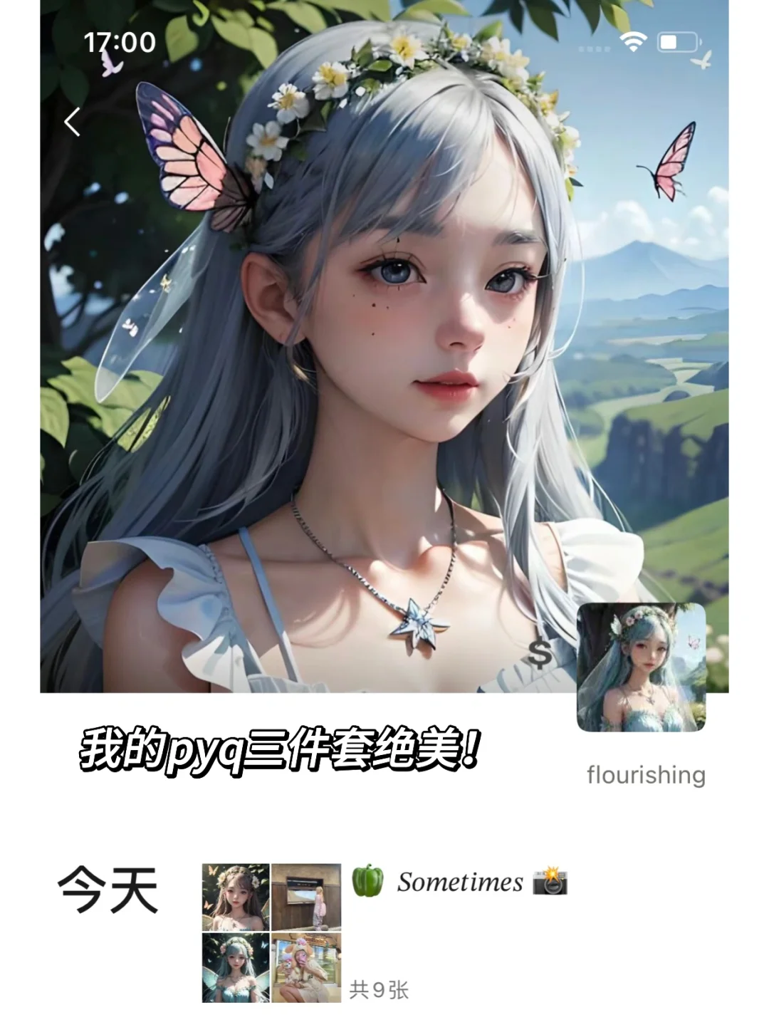 WeChat· 🆘！谁能拒绝自己的动漫头像🧚‍♀️☆₊