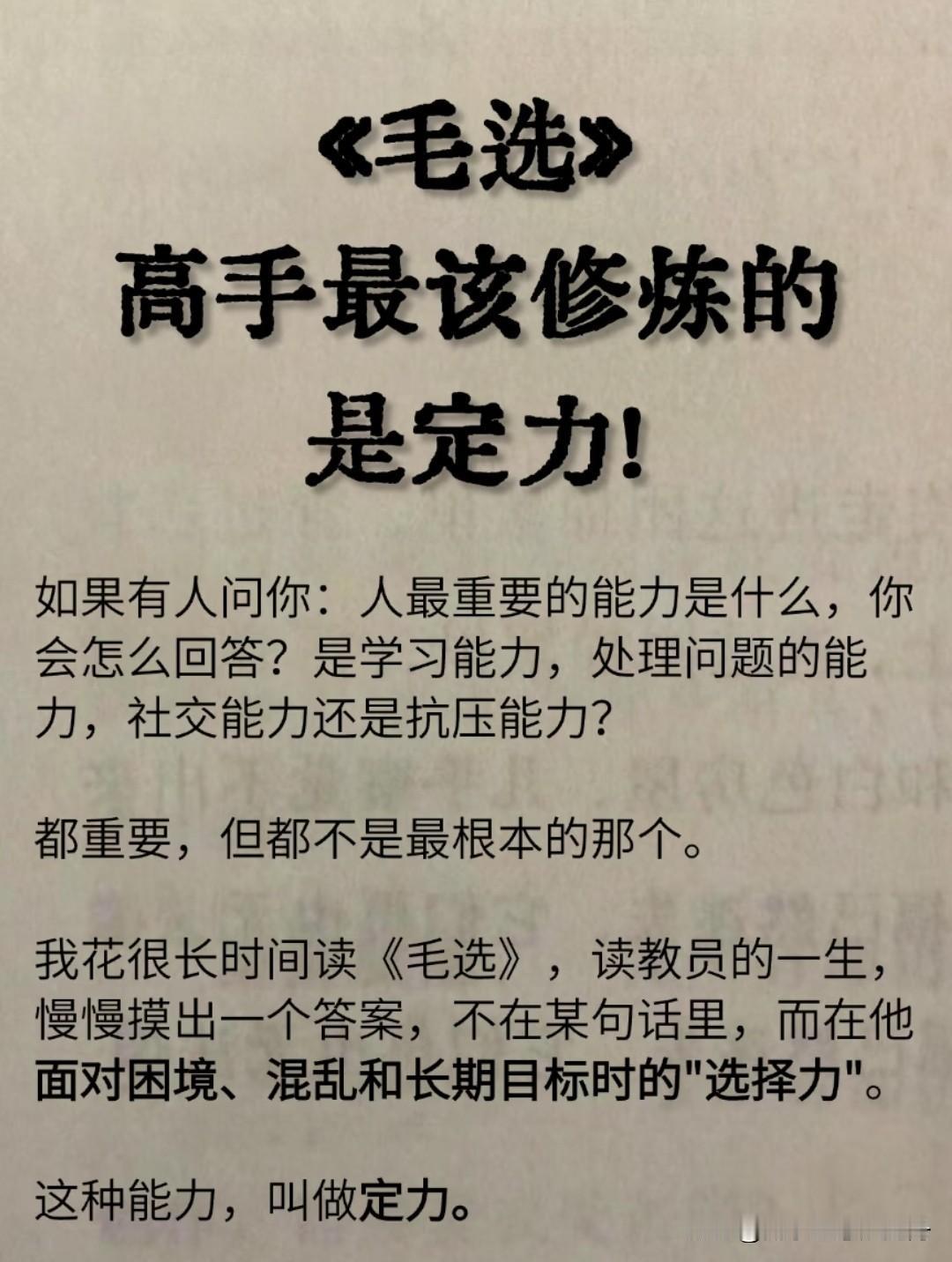年轻人更应该多学习。
