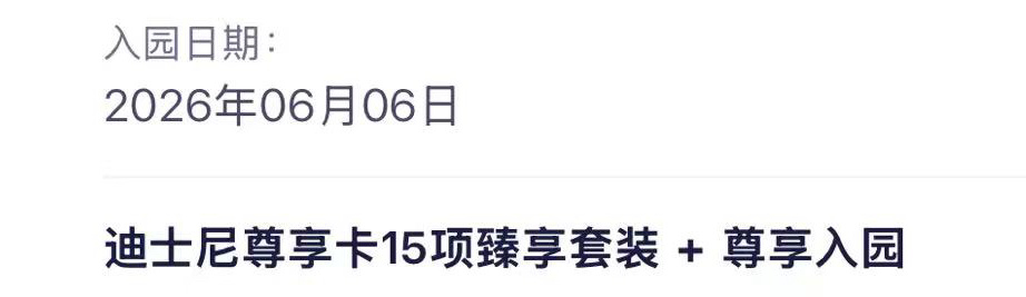 有无ymls给一些攻略！ 已经买了这个套餐啦