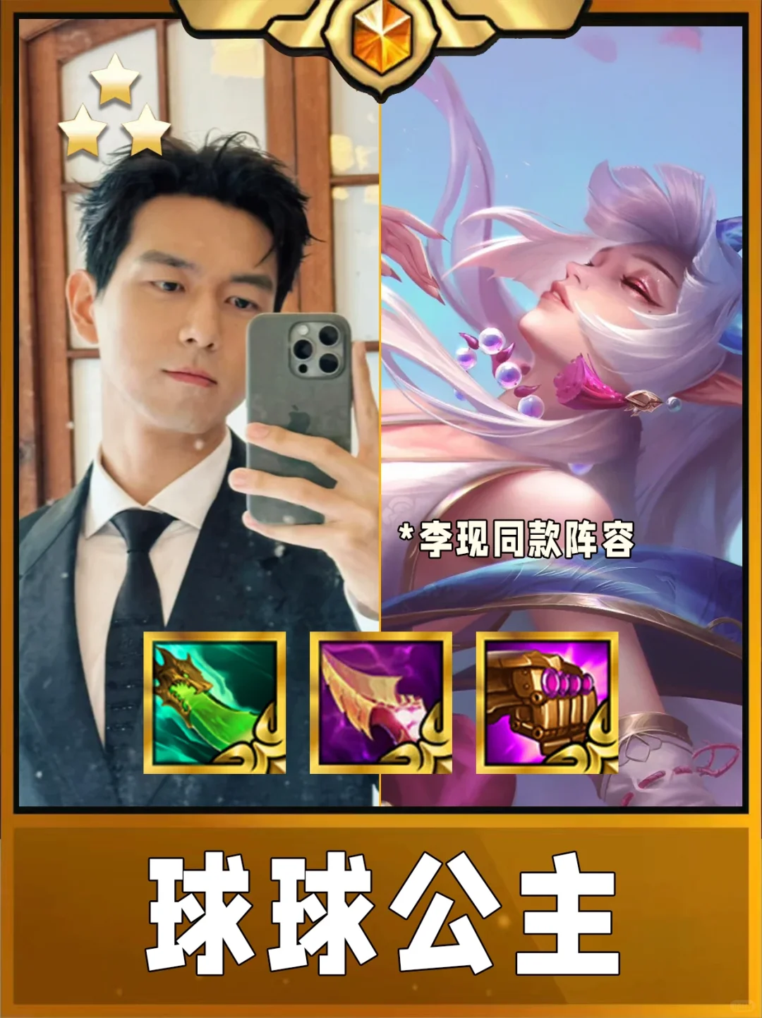 姐妹们！现哥同款阵容！天现宝宝们冲起来！