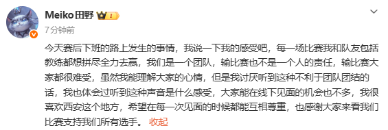 meiko发文抵制线下antimeiko希望每一次见面能互相尊重 meiko发文