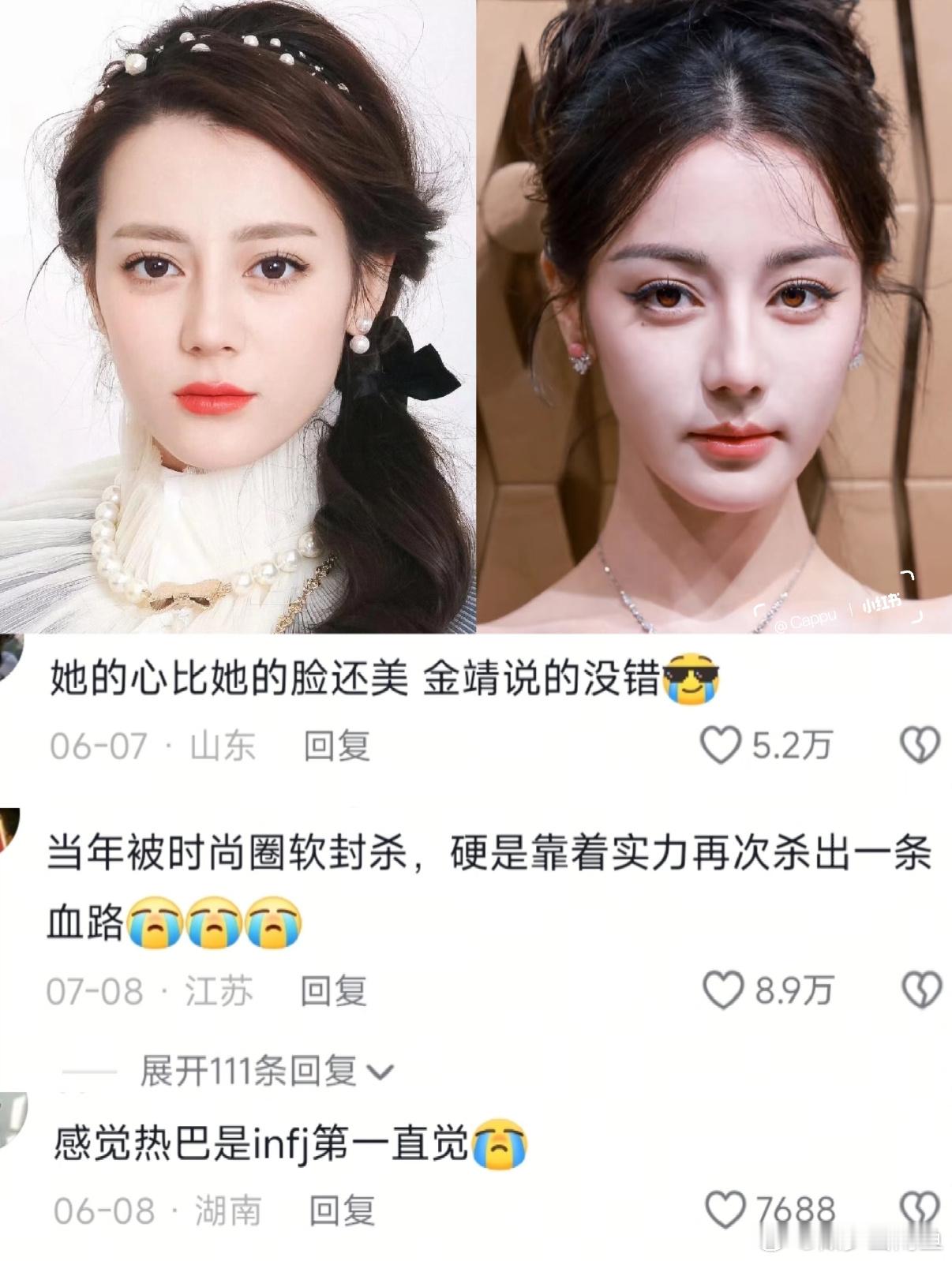 迪丽热巴被认证过的人美心更美 