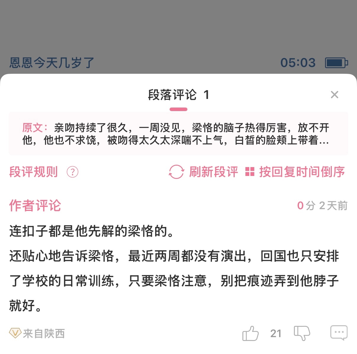 绿晋江你把我女神逼成这样了！！而且而且这些有什么不能写的