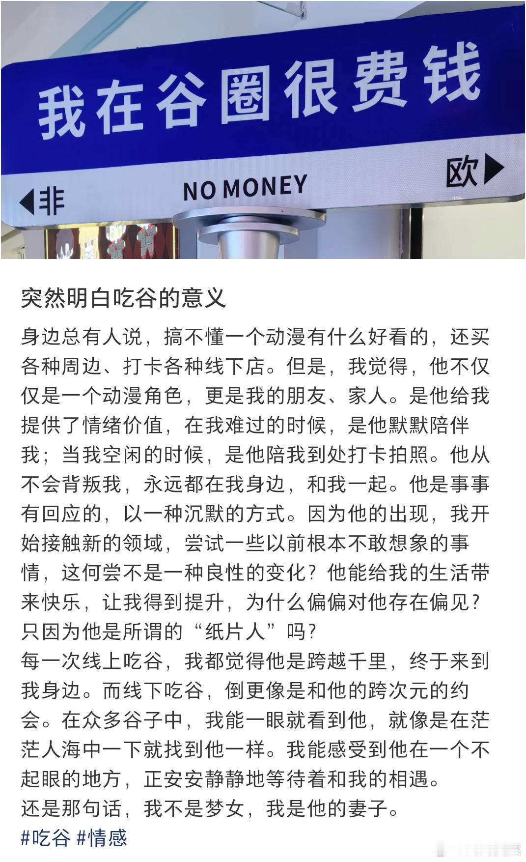 突然明白吃谷的意义 
