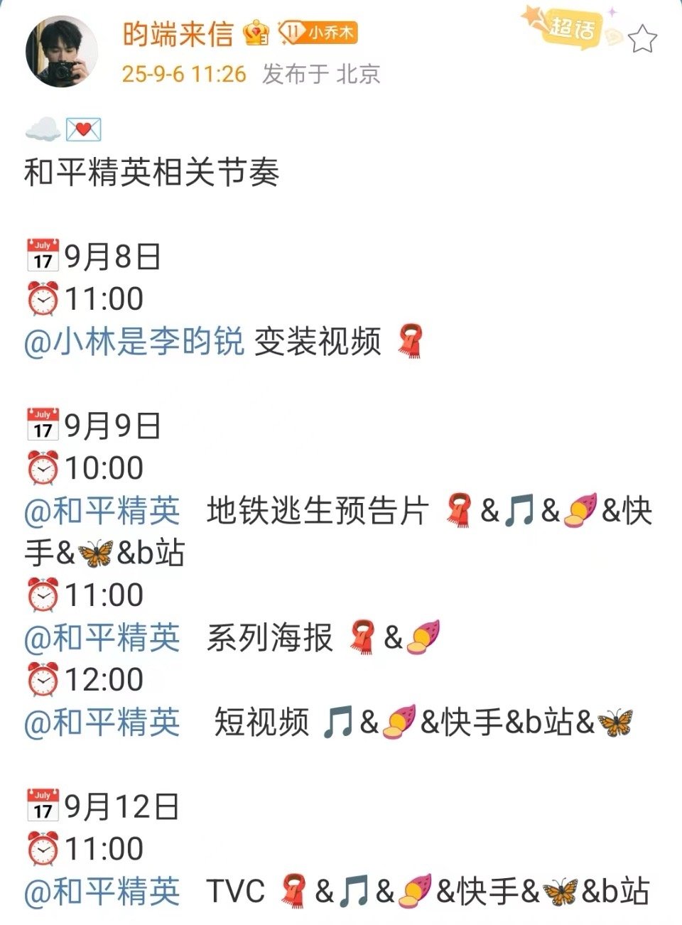 李昀锐和平精英变装李昀锐和平精英相关节奏李昀锐和平精英相关节奏，好，[哇][哇]