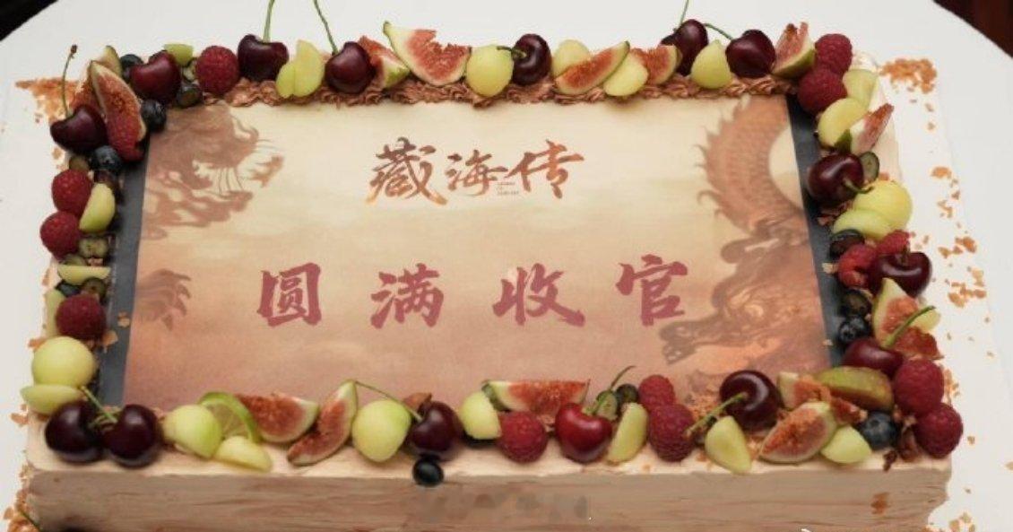 《藏海传》庆功宴来咯 看来大家都很满意肖战的演技藏海传庆功宴 ​​​