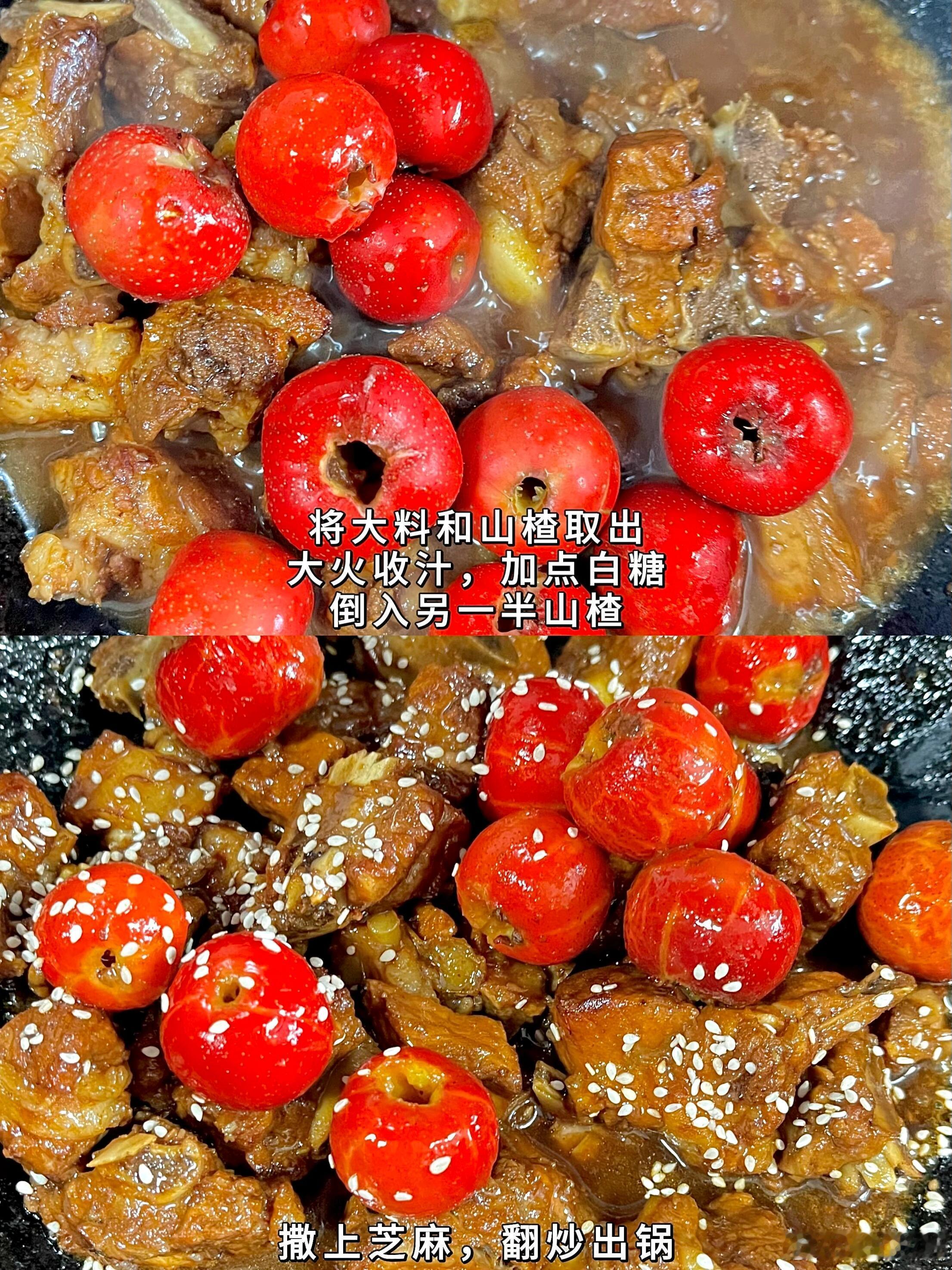 如果我去开店，这一定是招牌！！！山楂和排骨真的配一脸，酸甜不腻，排骨软烂，带着山