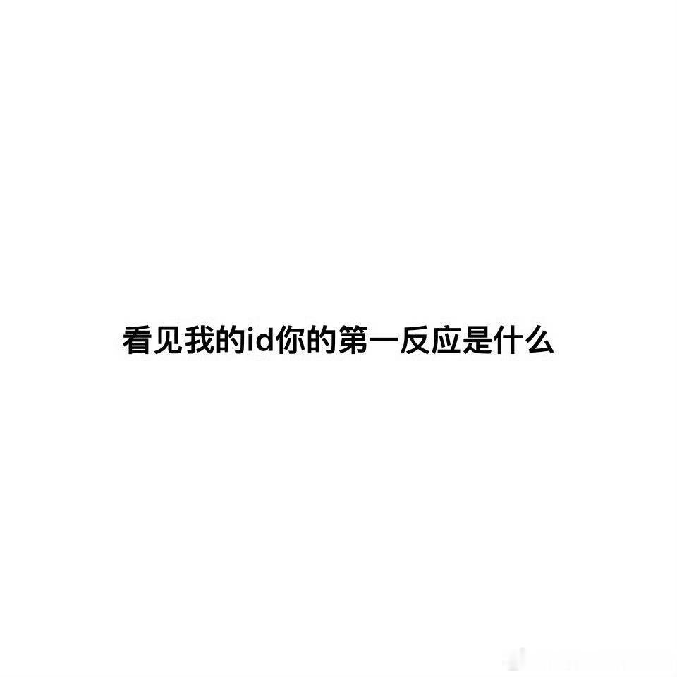 欧尼们来玩呗