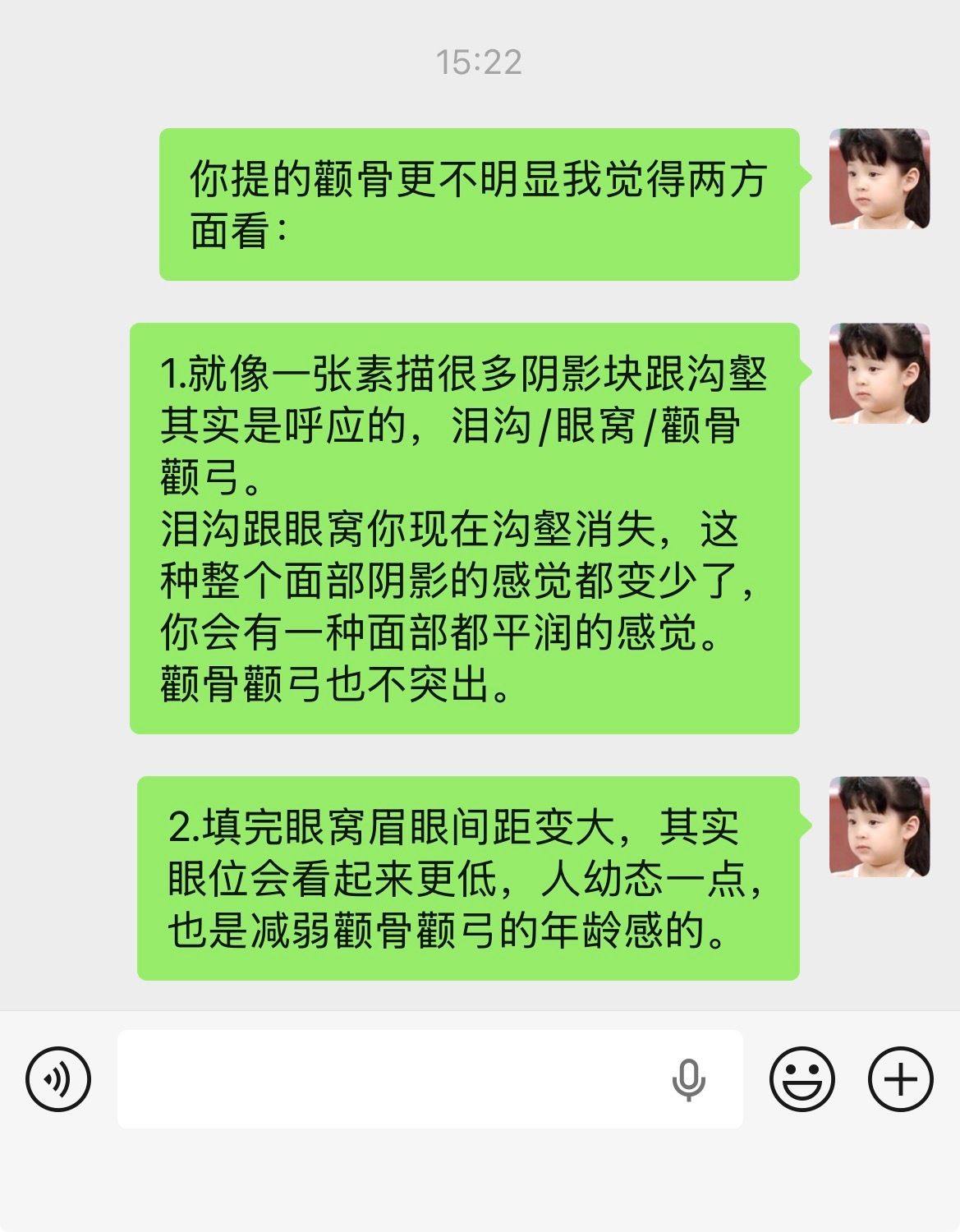 nl医美笔记 为什么有些时候填完眼窝跟泪沟后，感觉颧弓外扩都更不明显了： 