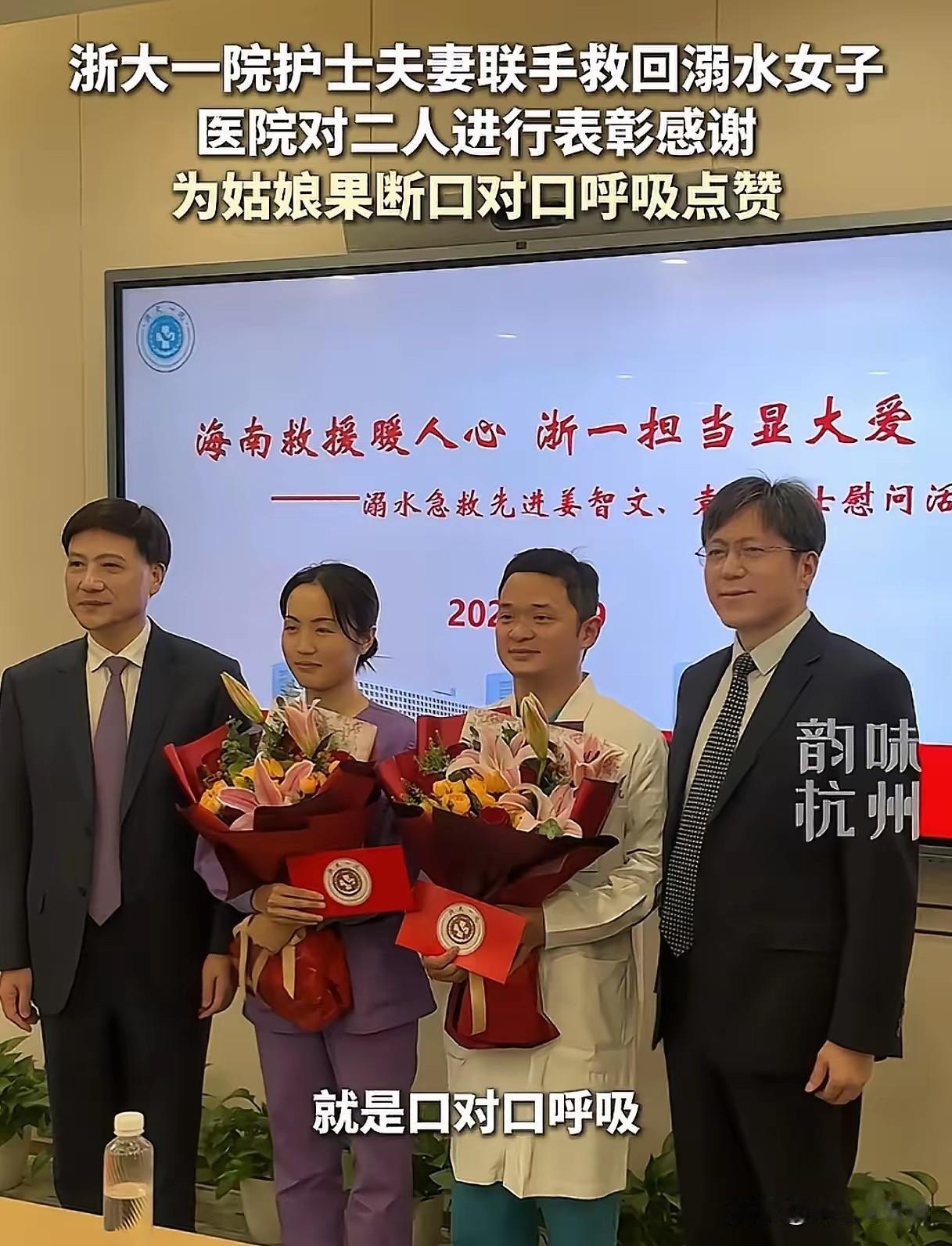 护士夫妻最好的回报来了！
不是登上了人民日报，也不是被奖励了红包，而是被医院领导