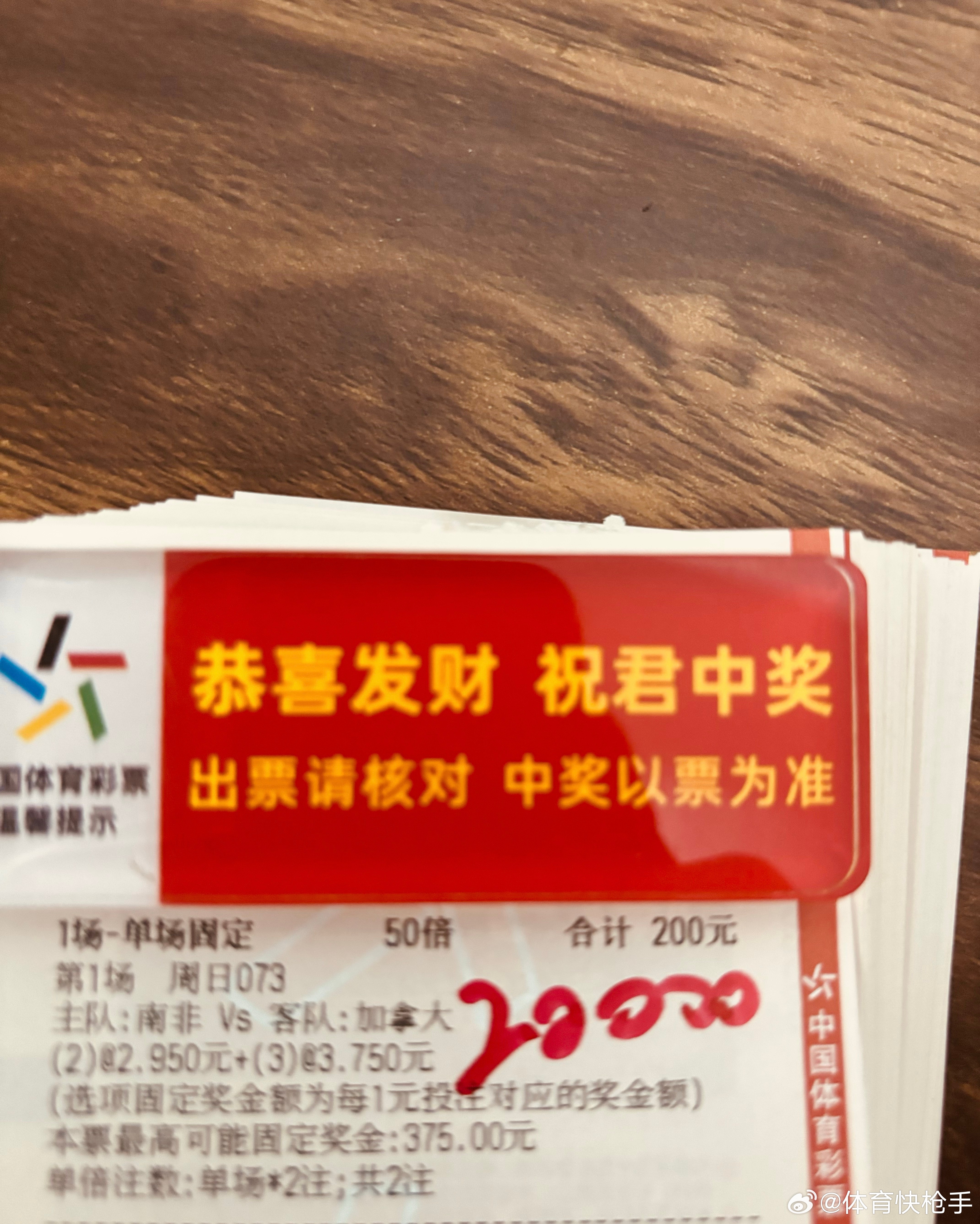 世界杯淘汰赛来临，今天就一场分享一下店内实单祝好运足球预测世界杯