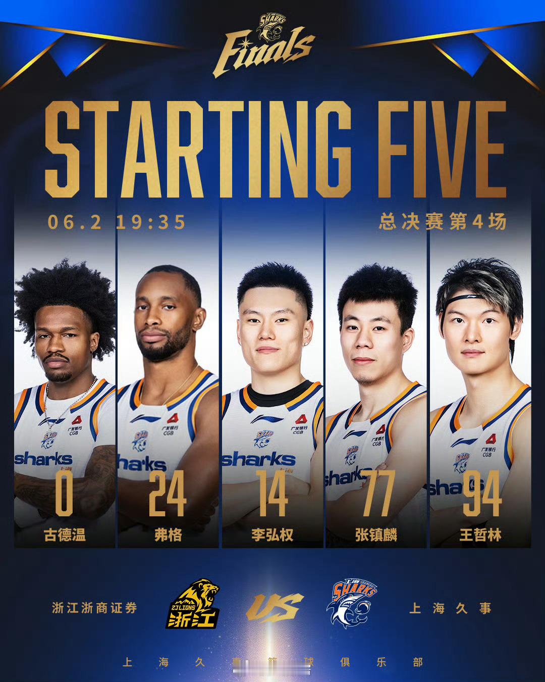 李秋平指导带队但凡具备横扫实力，能4-0绝不会放水打到4-1，懂的都懂cba总决