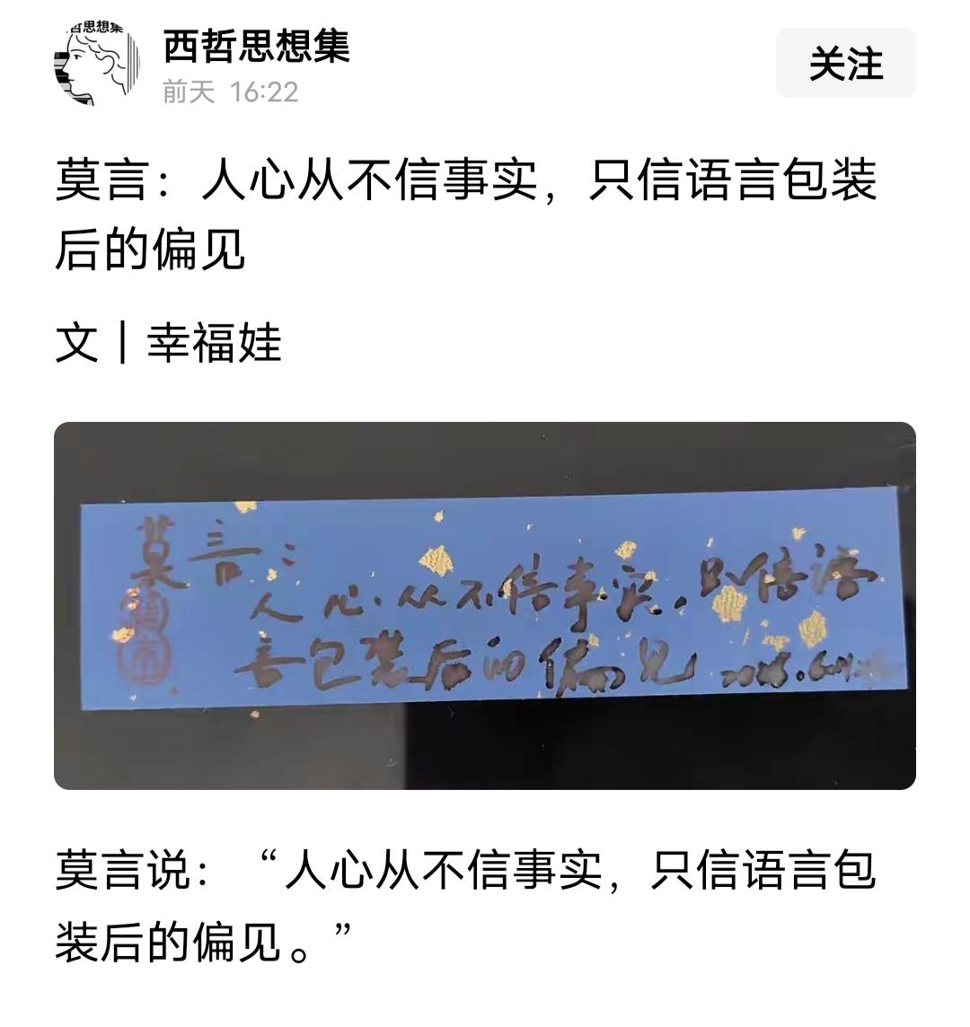 还是莫言了解自己的粉丝！