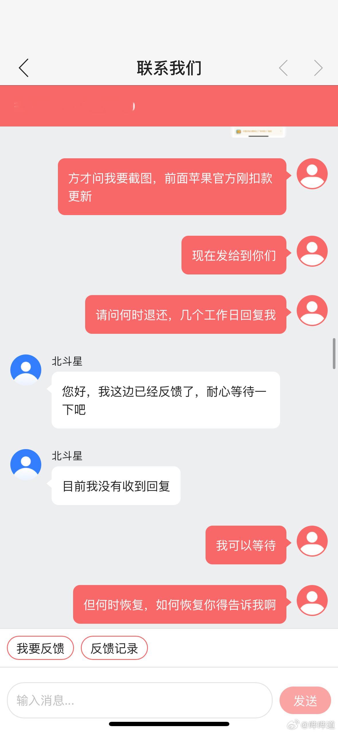 这是一篇投诉建议图文，也许大家没时间看，我就自己先记录一下素材，看看何时解决，后