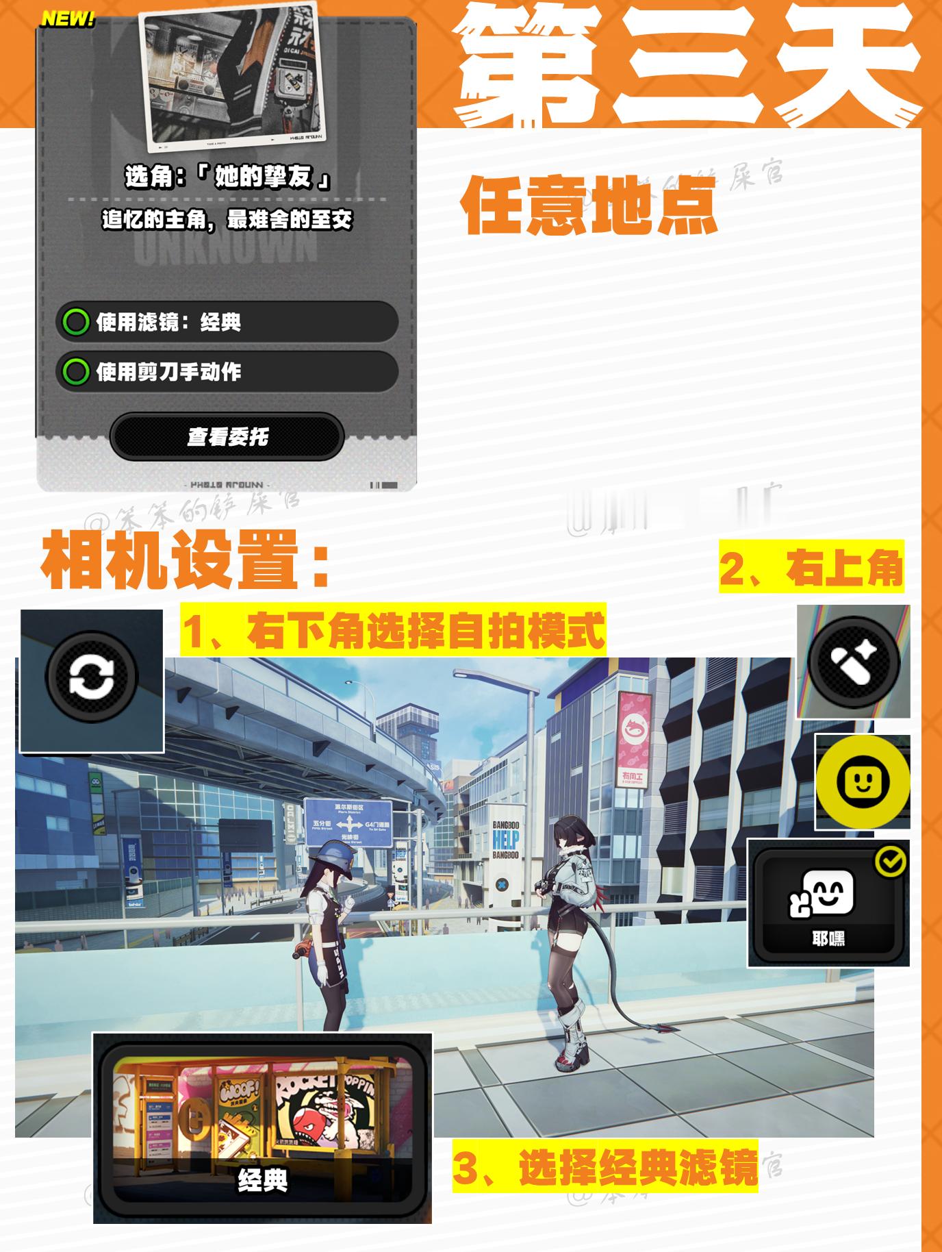 #绝区零[超话]##绝区零1.1##绝区零攻略# 第三天最后这个拍鸟简直离谱一只