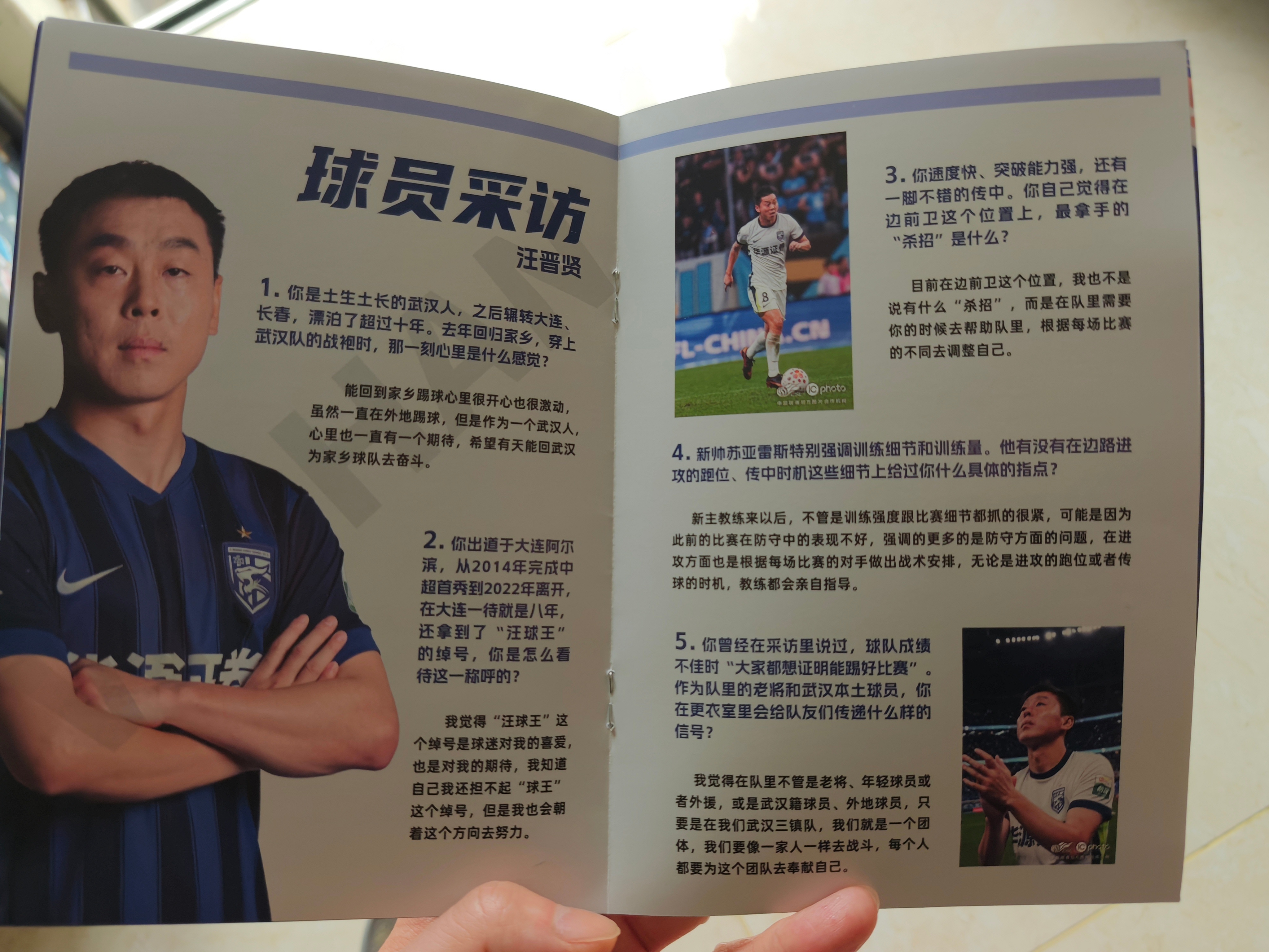昨晚，汪球王打入一球，为三镇奠定胜局。看看赛前队刊给他的专访：⚽️🔥武汉三镇世