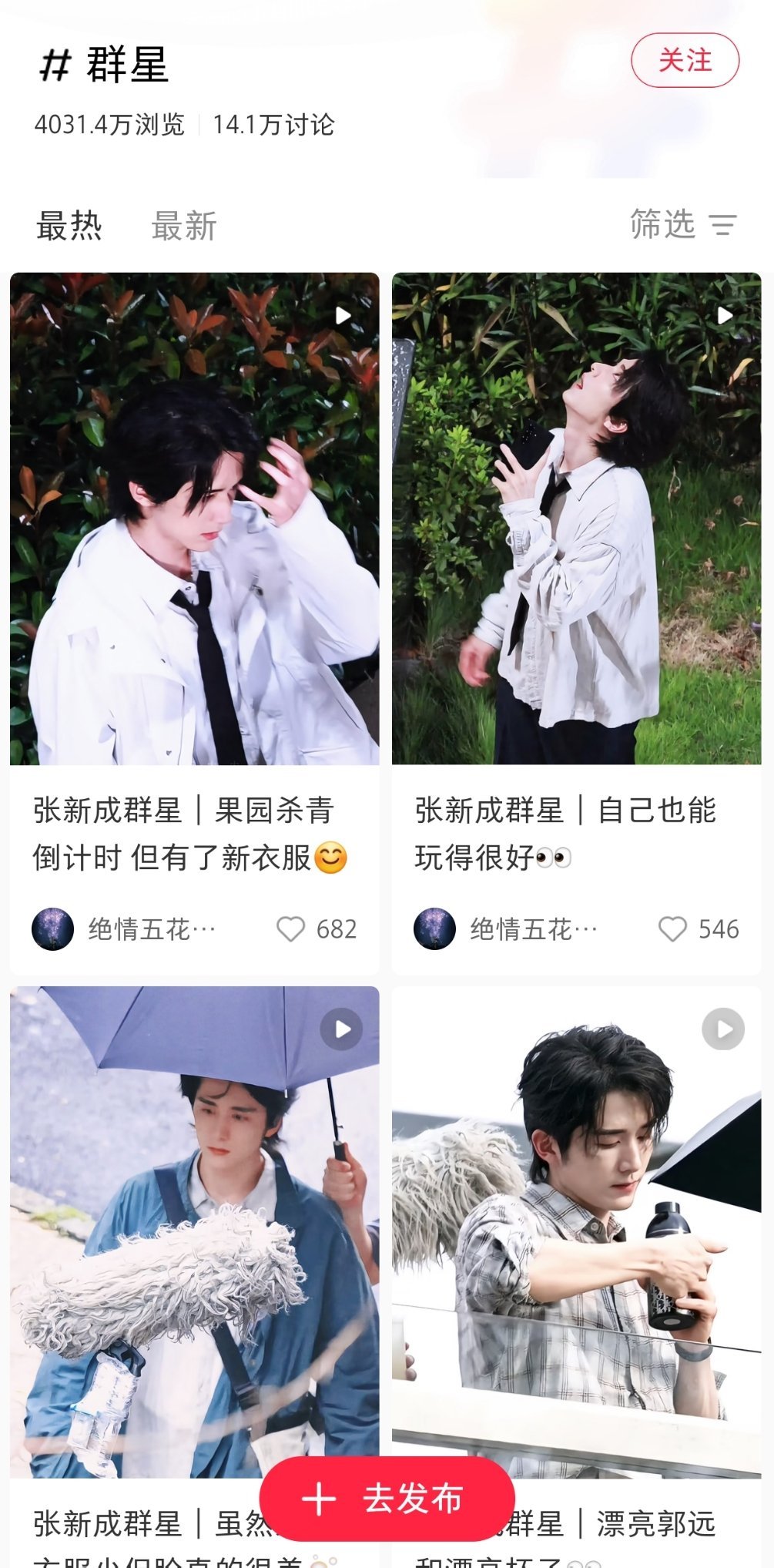 群星什么时候能播啊，这些路透都美死我了