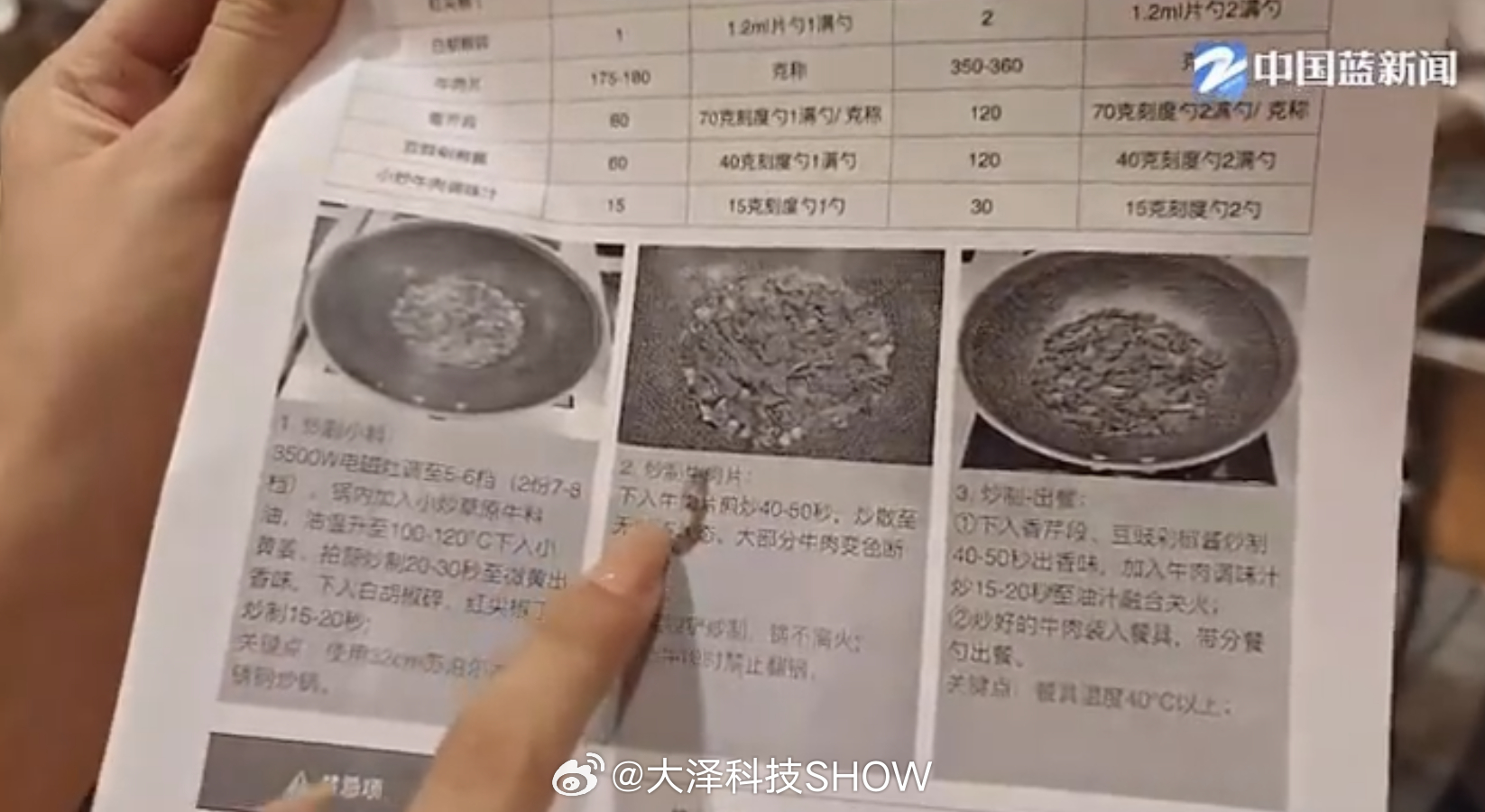 西贝召开1.8万名员工与罗永浩作战大会西贝这是自杀式直播啊！我真的是惊呆了……本