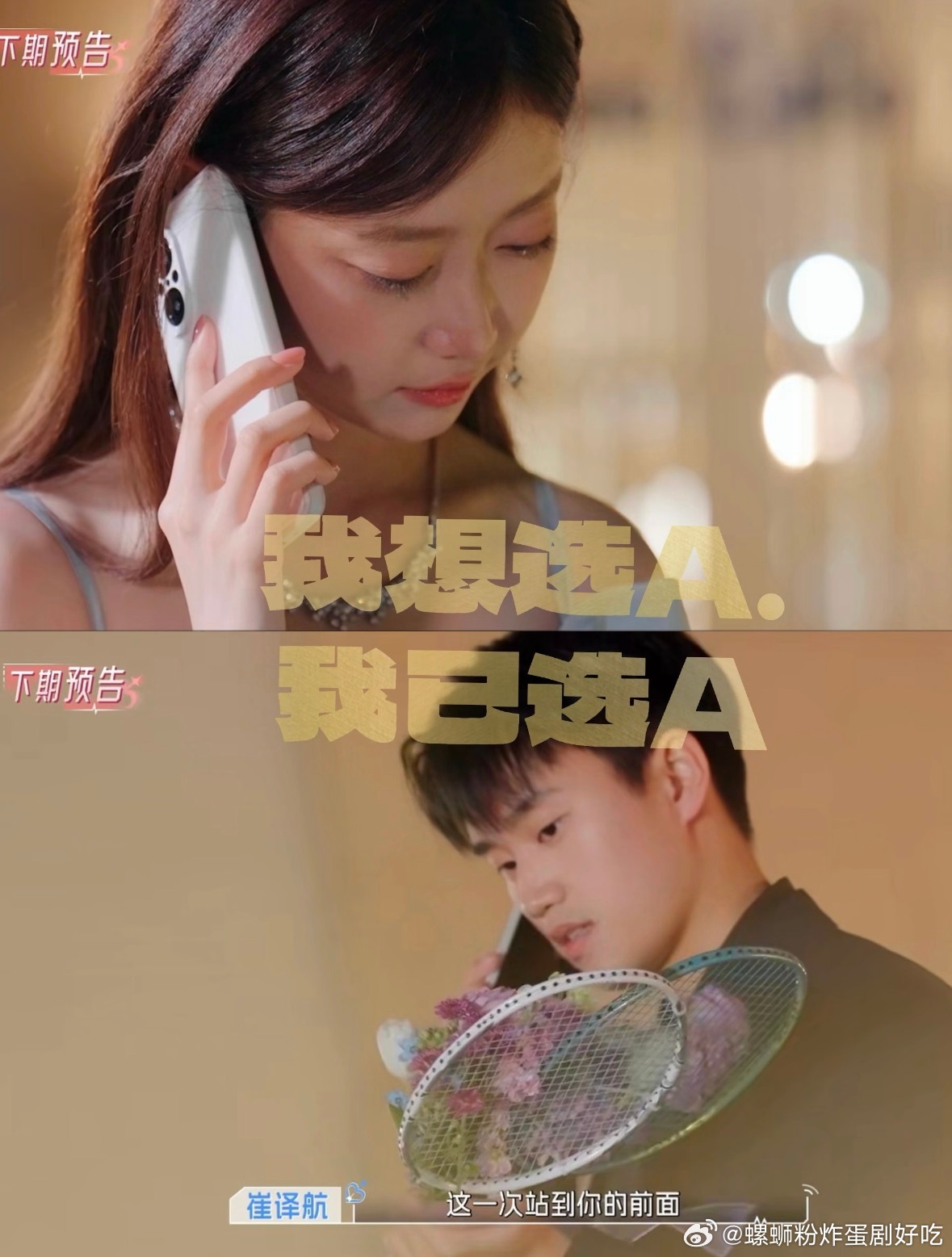 思译cp两个淡人的恋爱，甜度200%！心动的信号思译cp ​​​