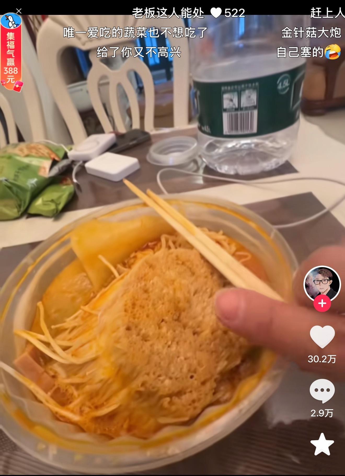 商家：真给你又不乐意了，真难伺候