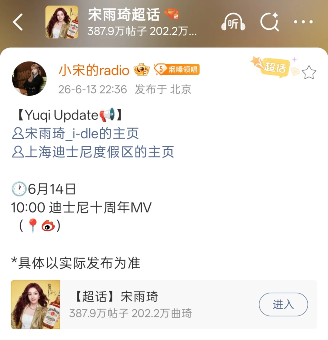 雨琦迪士尼十周年MV来啦🤗