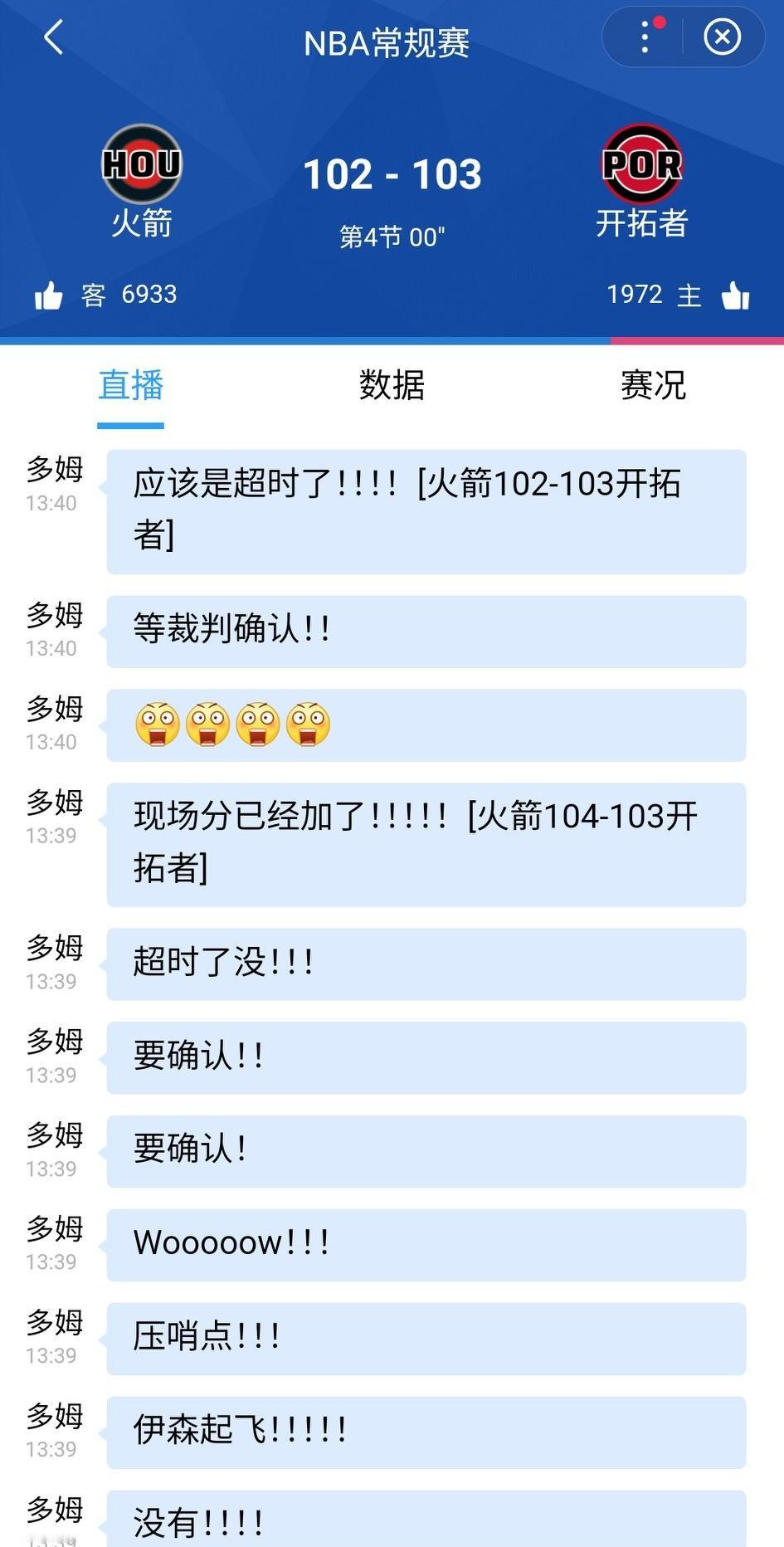 吓死小杨了！杜兰特绝杀失败，伊森压哨补篮，比分从104-103变成102-103