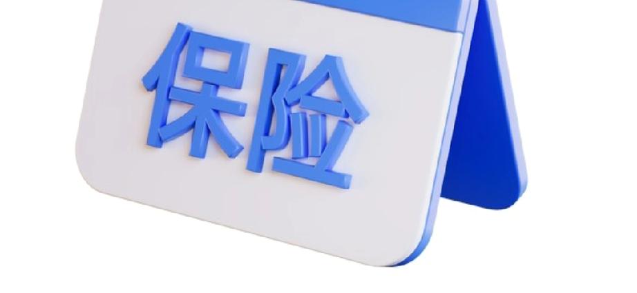 昨天同事在电话邀请我，去参加保险公司的一个活动。
        她那里头参了保