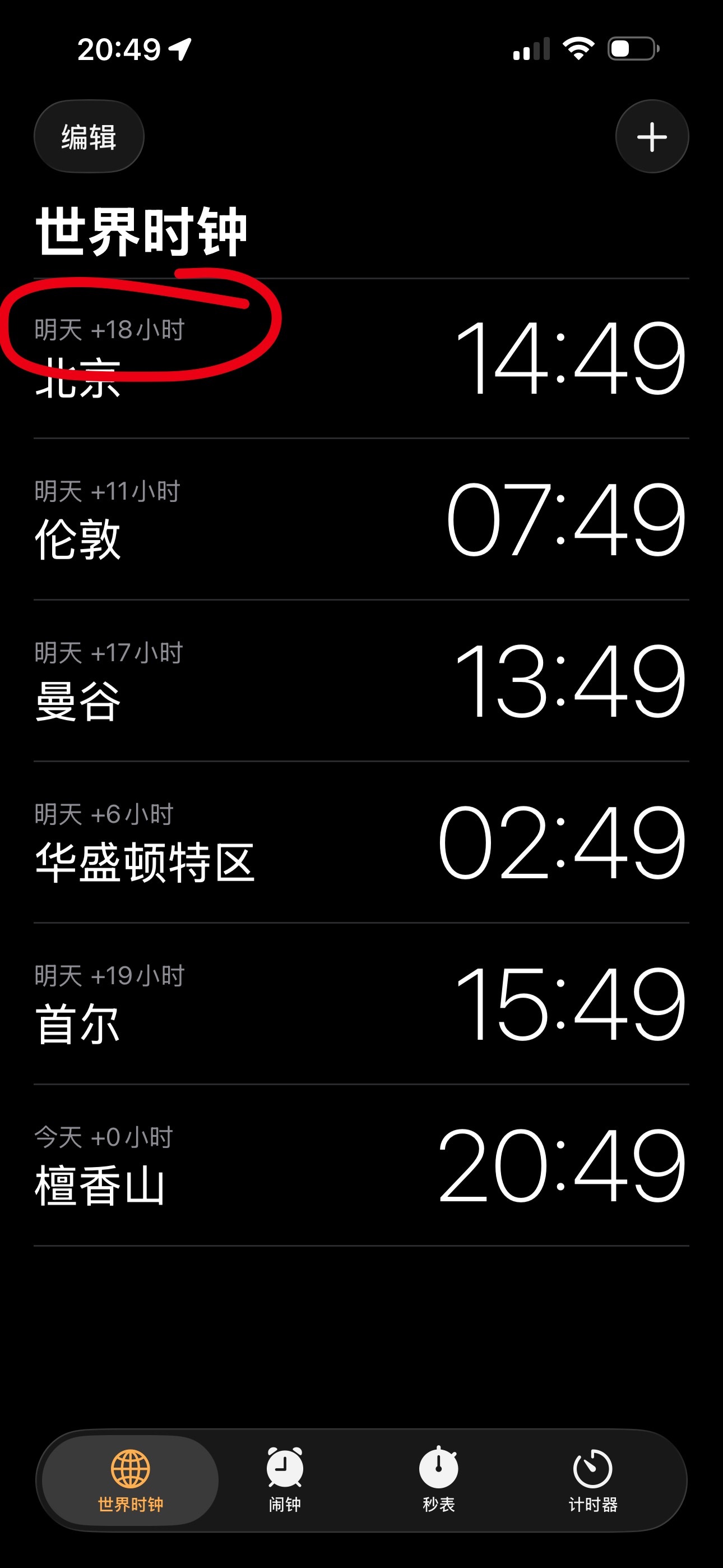 好困啊……感觉已经很久很久没睡觉了跟大家差了18个小时（其实就是六小时） 