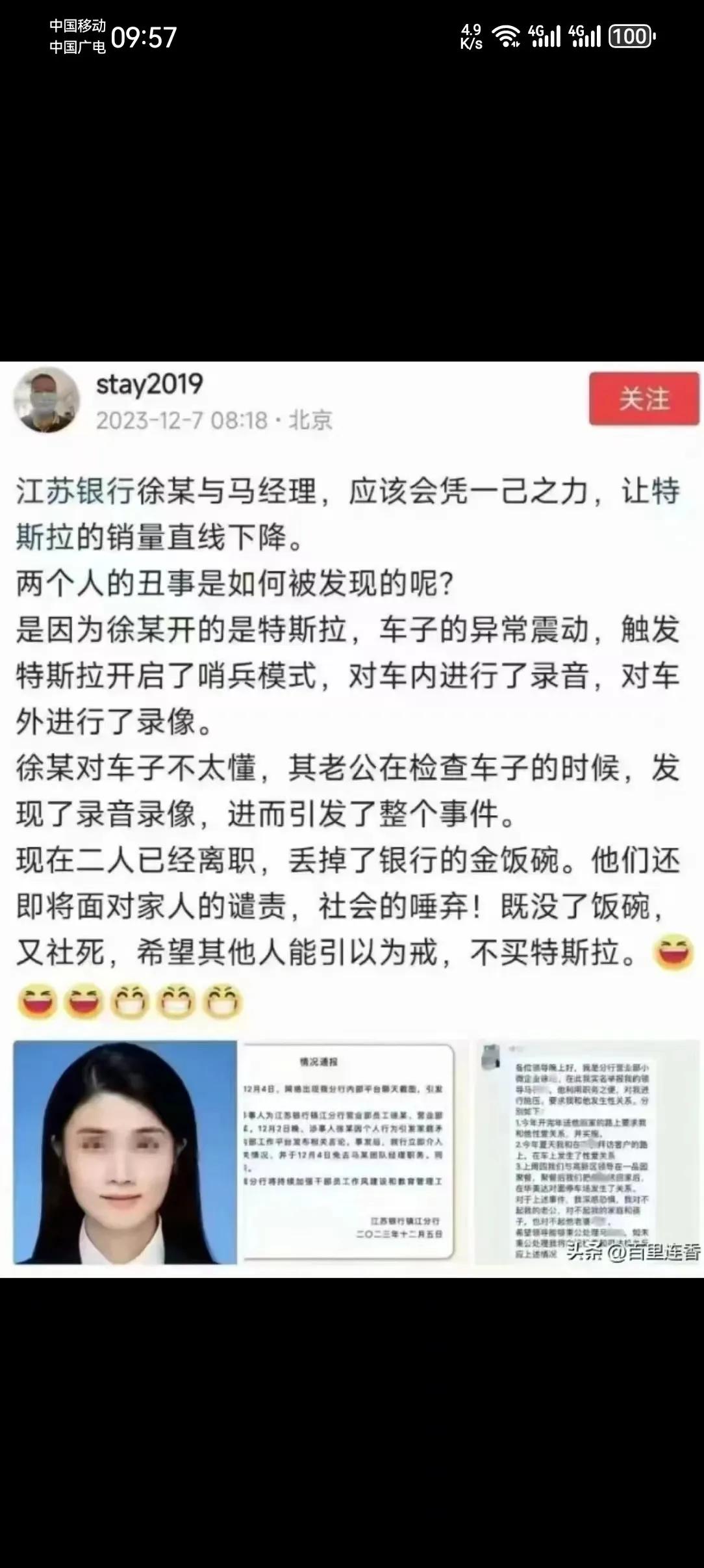 不要有事没事在特斯拉搞搞震！因为一不小心就触发特斯拉系统进行录音和录像…