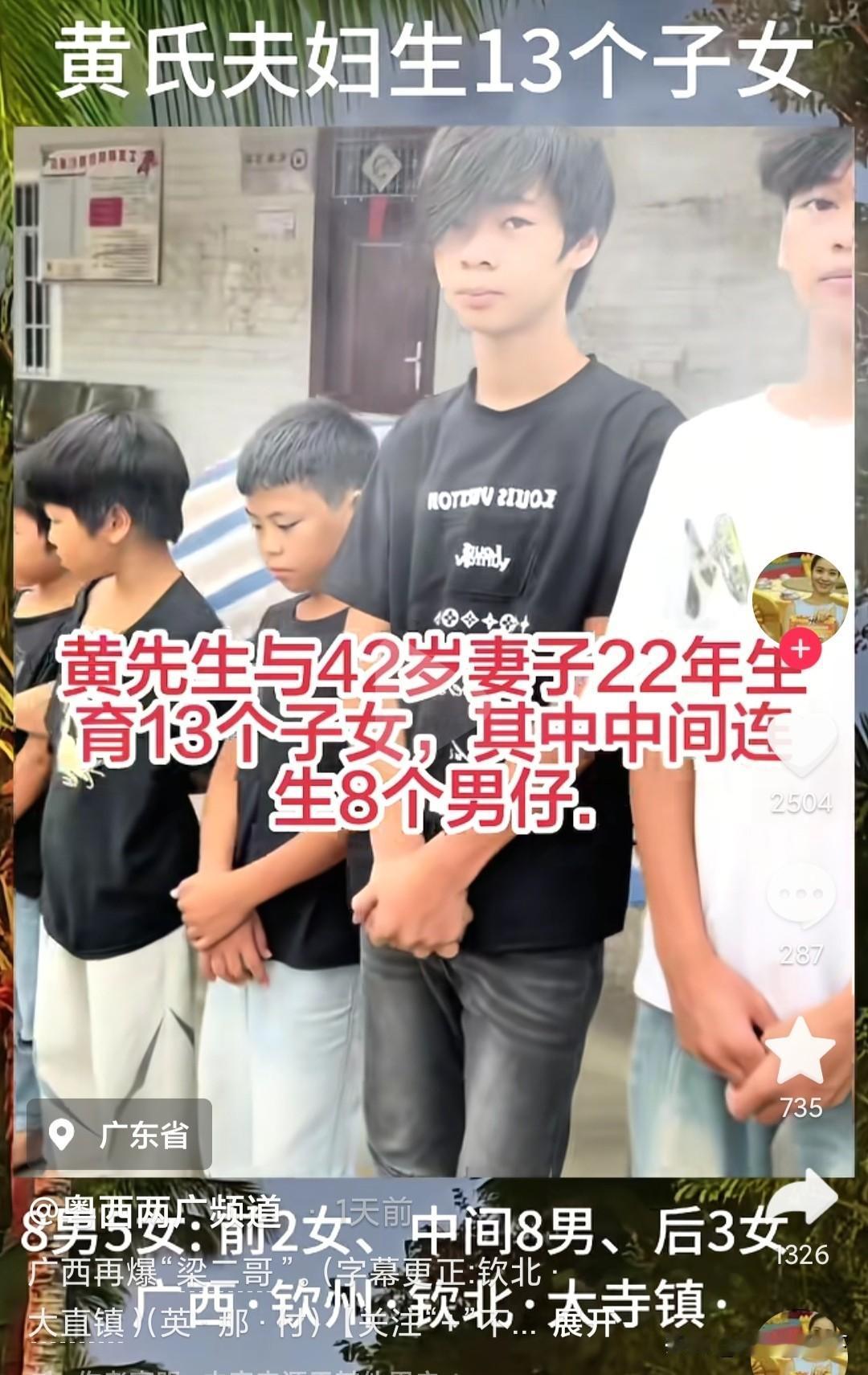 广西钦州黄氏夫妇，22年生了13个子女，别说今天，就算是大几十年前，一个家庭有1