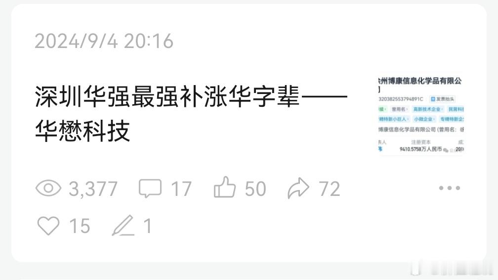 我挖掘科技股牛股还是可以的，最近挖掘的几个也很好，应该好好在这条路上坚持 