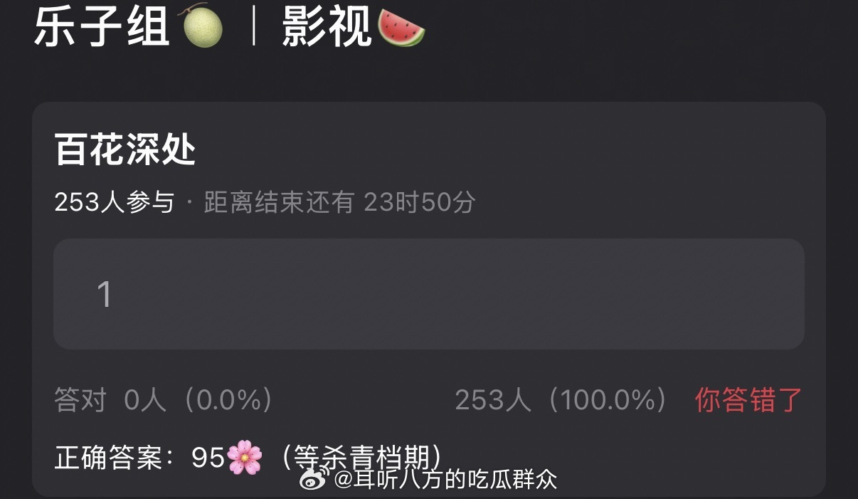 🍉《百花深处》95🌸（等杀青档期） ​​​