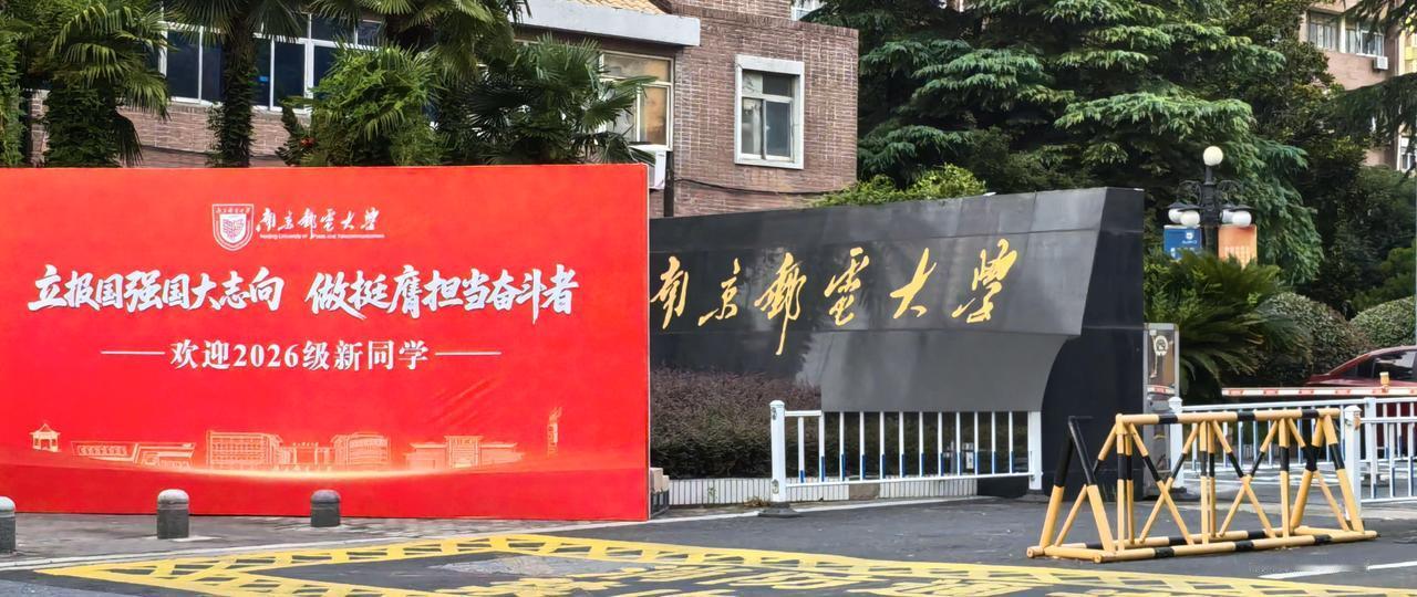 南京这所知名大学竟开在居民小区里？你知道它是这所大学的哪个校区吗？