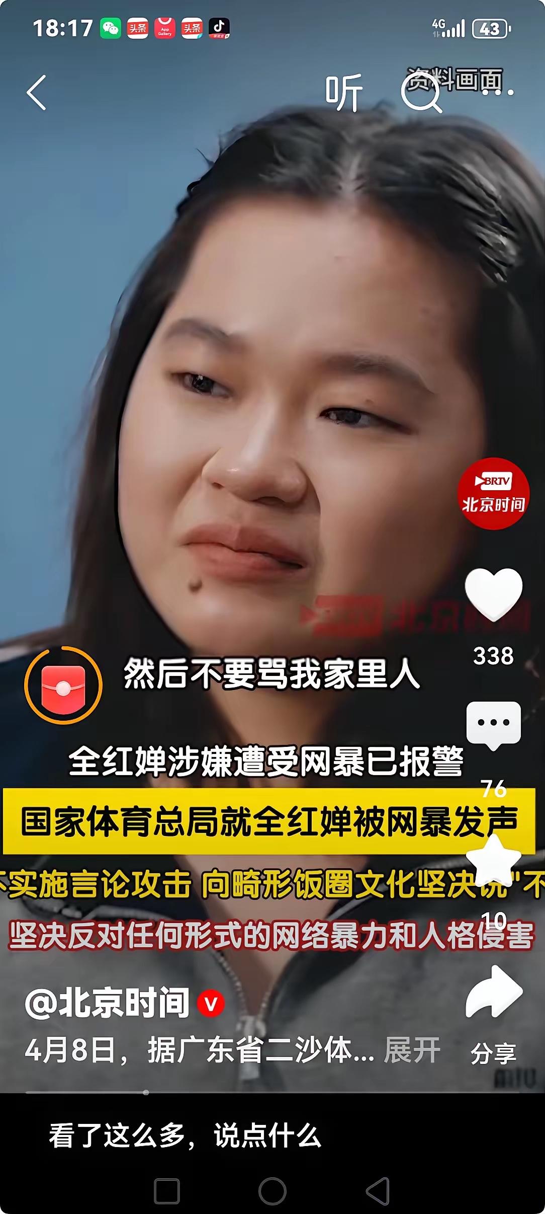 其实大家已看破，不说破而已！
那个针对全红婵的网暴群，根本不是偶然凑起来的发泄群