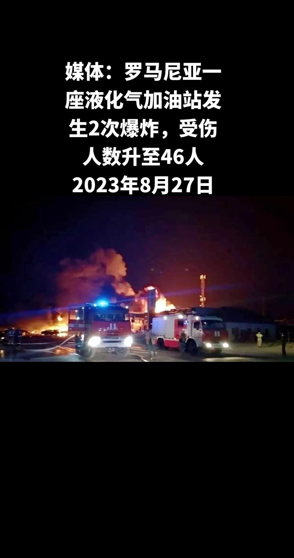 俄罗斯卫星通讯社基希讷乌8月27日电 据Digi24电视台报道，8月26日晚上，