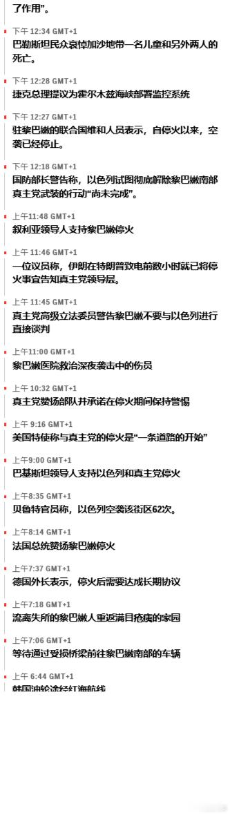 美以入侵伊朗 更新 