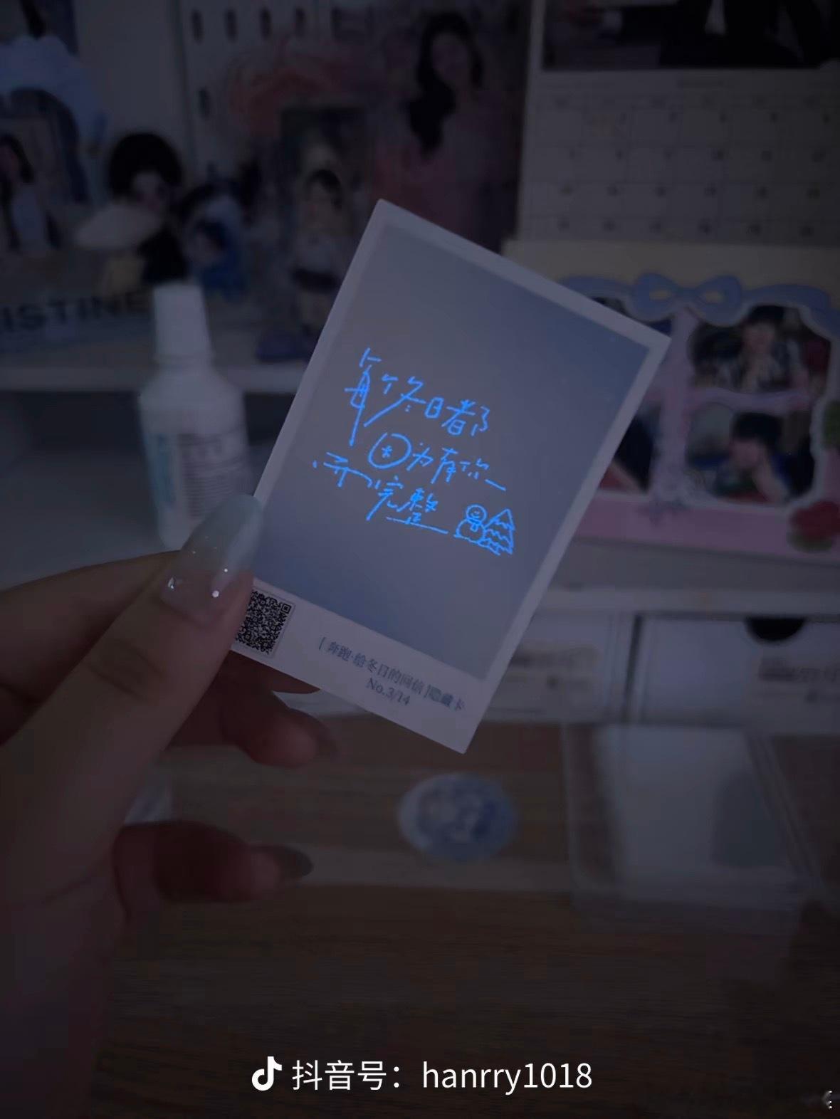 tg 奔跑冬日隐藏款背后是有字的吗？ ​​​