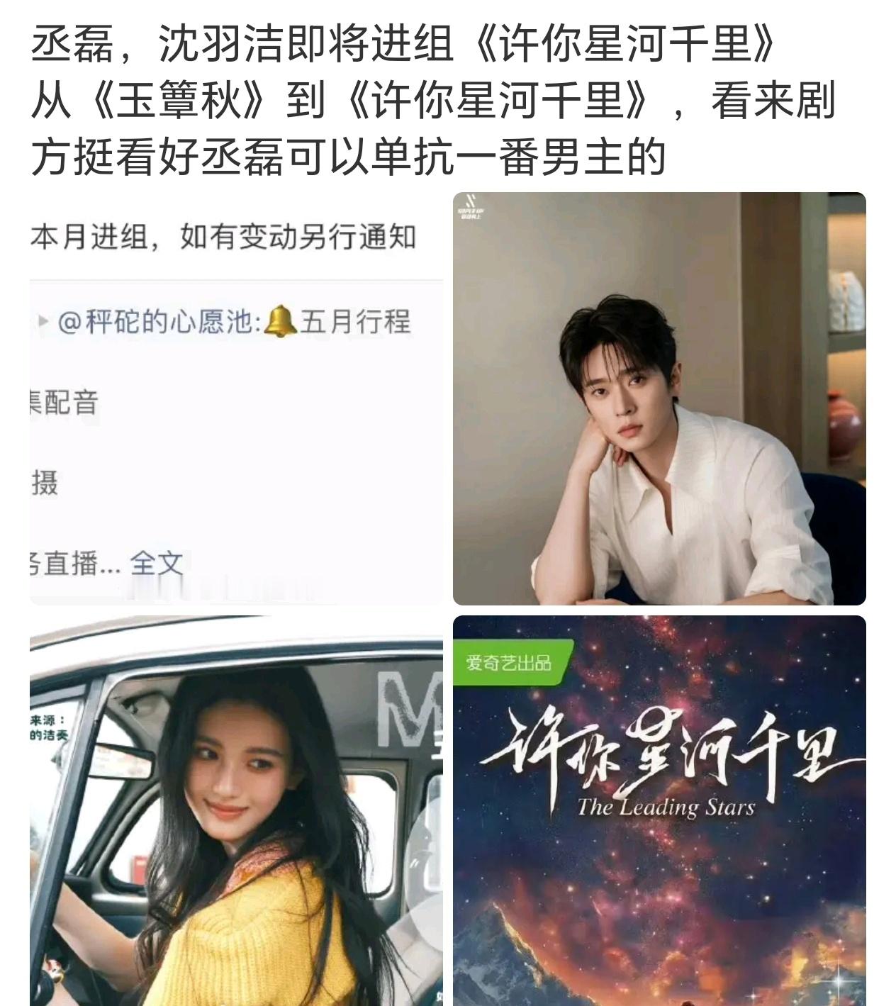 95花生换乘太严重，导致新换乘来的时候，我老是会和以前的人和剧混在一起，特别是差