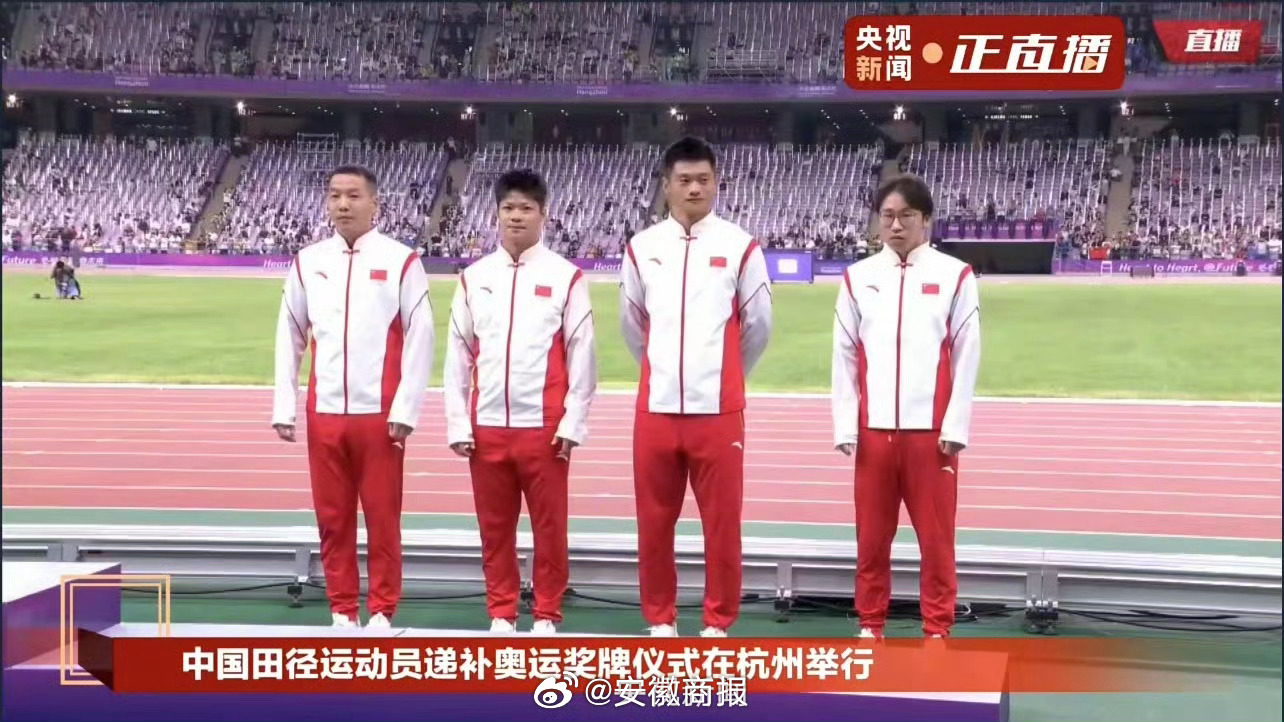 #苏炳添领取奥运铜牌#【转发祝贺！#中国队获颁奥运4x100接力奖牌#[打cal