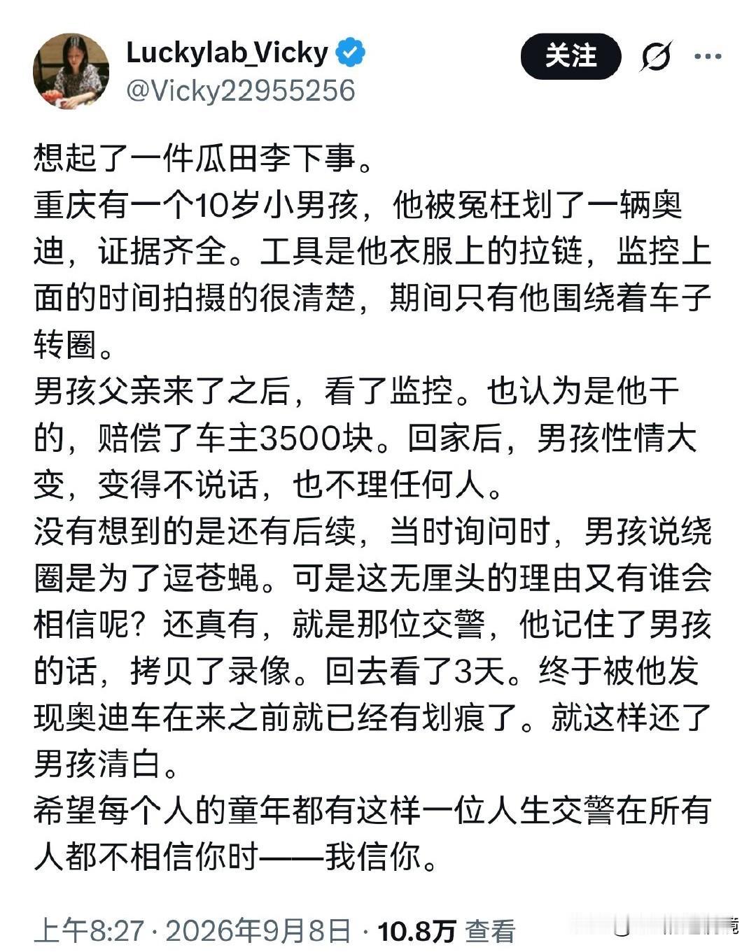 这才是真的好人民警察。
有时候小孩子就是会莫名其妙天马行空，而邹警官的一点认真拯
