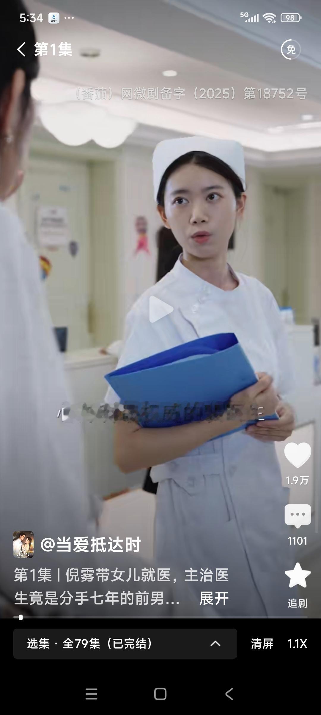 国庆期间我来推荐《当爱抵达时》这部短剧。这部短剧红果热度7131万，主演曾辉和韩