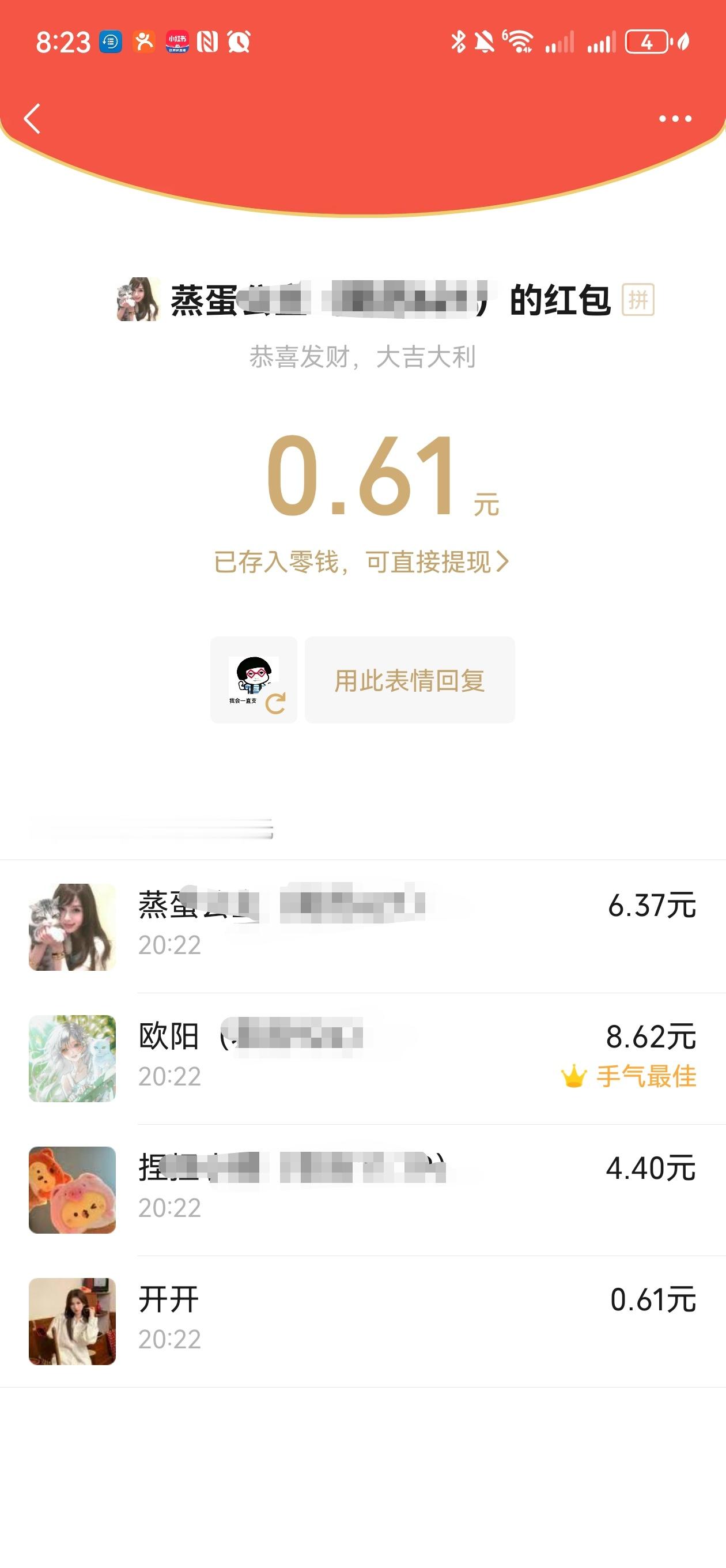 ？我不得劲 
